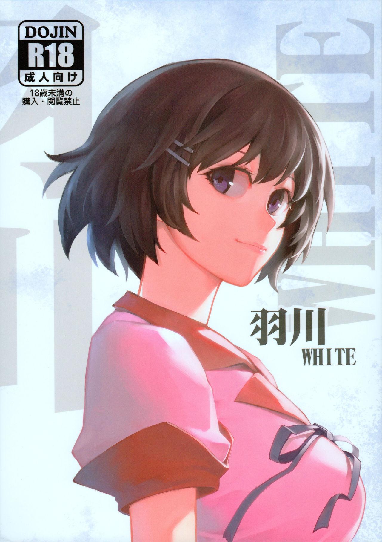 羽川WHITE(C91) [華容道 (松果)]  (化物語) [中国翻訳](28页)