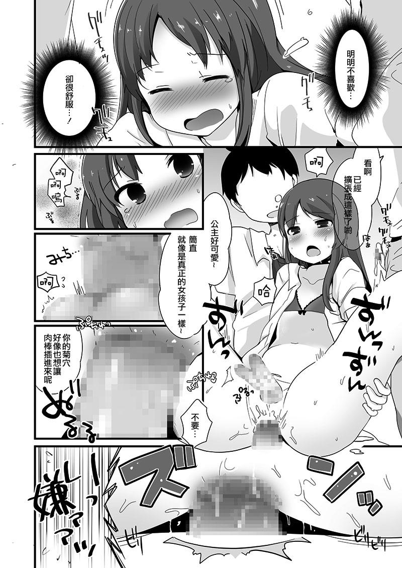 男子校の姫くん+僕らのオタサーの姫くん![太陽の恵み (山鳥)]  [中国翻訳] [DL版](56页)