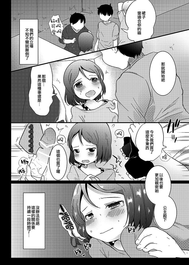 男子校の姫くん+僕らのオタサーの姫くん![太陽の恵み (山鳥)]  [中国翻訳] [DL版](56页)