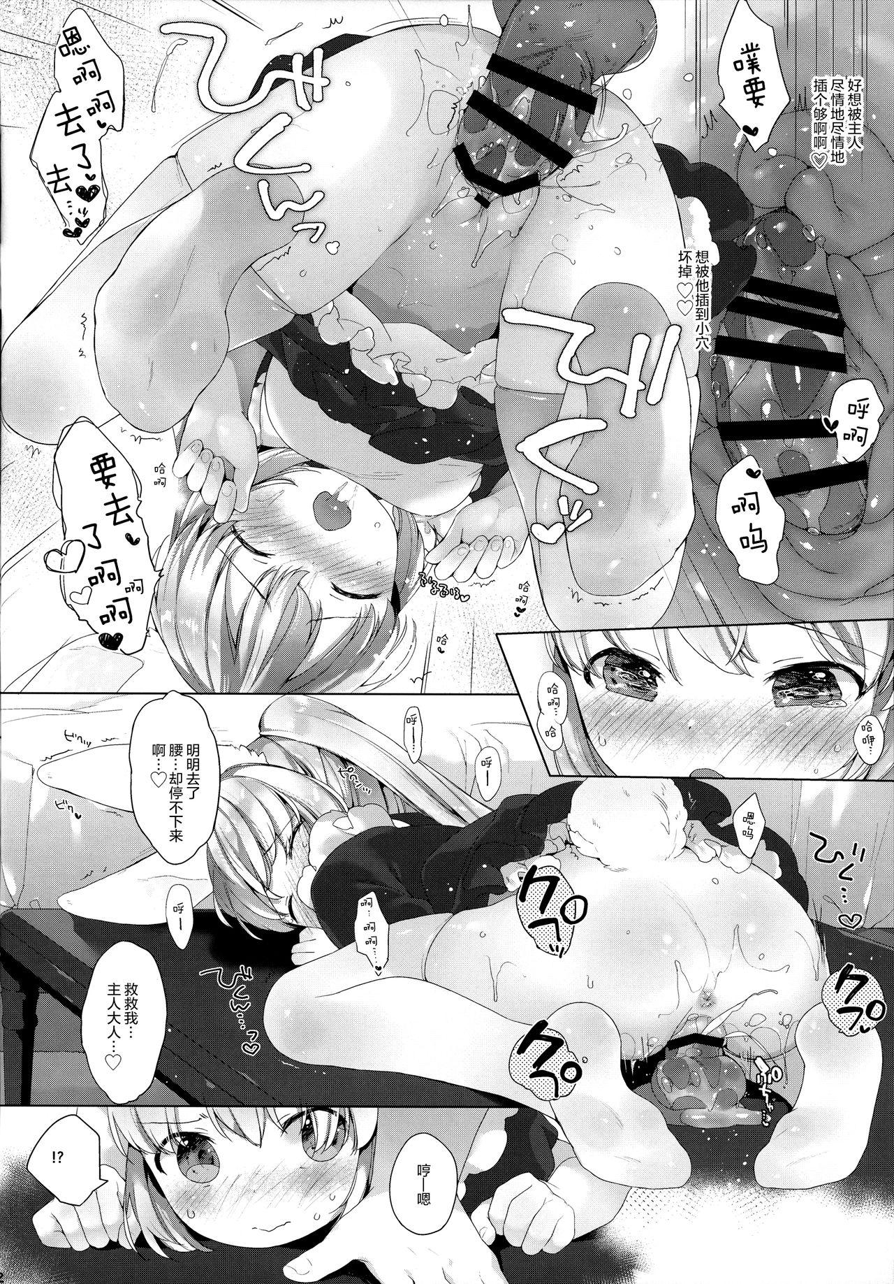 MY LITTLE MAID .03(C91) [ANCHOR (武藤まと)]  [中国翻訳](32页)