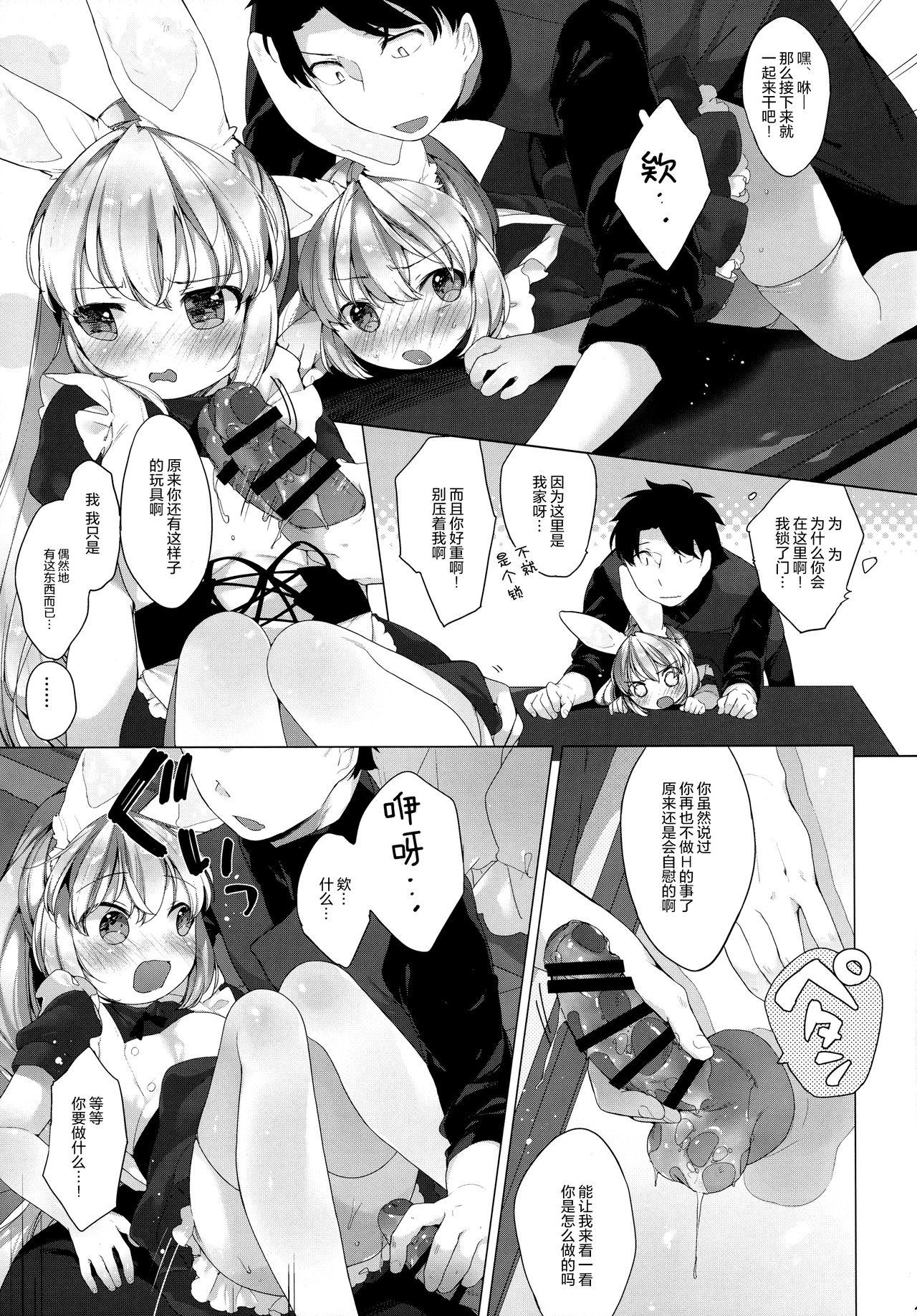 MY LITTLE MAID .03(C91) [ANCHOR (武藤まと)]  [中国翻訳](32页)