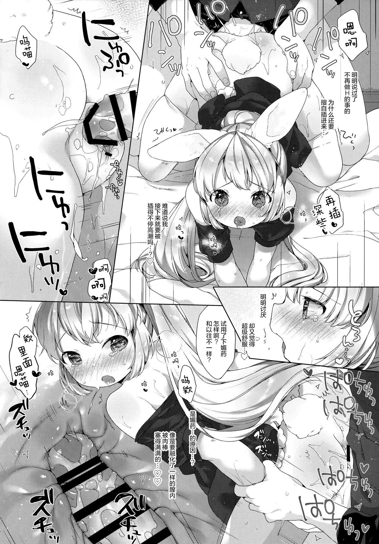 MY LITTLE MAID .03(C91) [ANCHOR (武藤まと)]  [中国翻訳](32页)