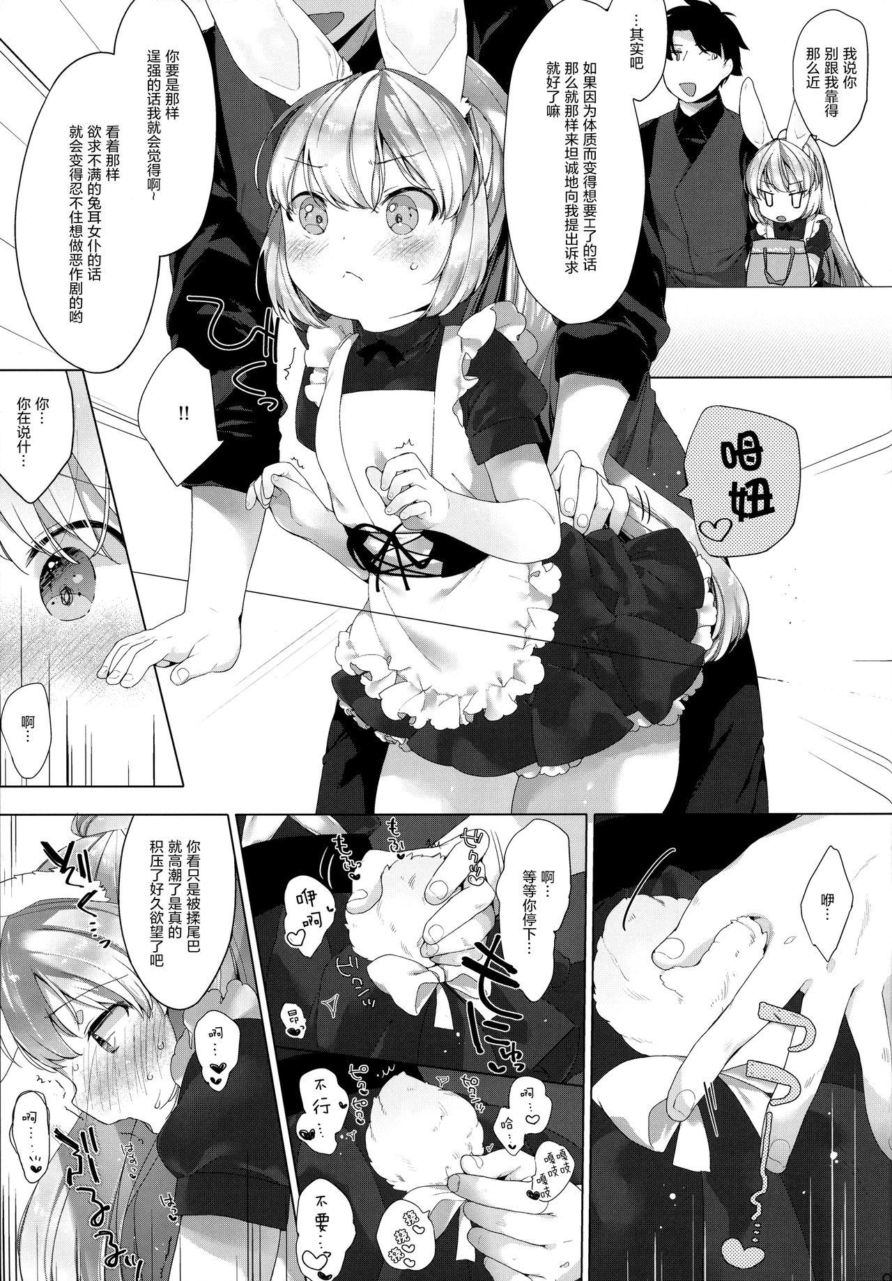 MY LITTLE MAID .03(C91) [ANCHOR (武藤まと)]  [中国翻訳](32页)