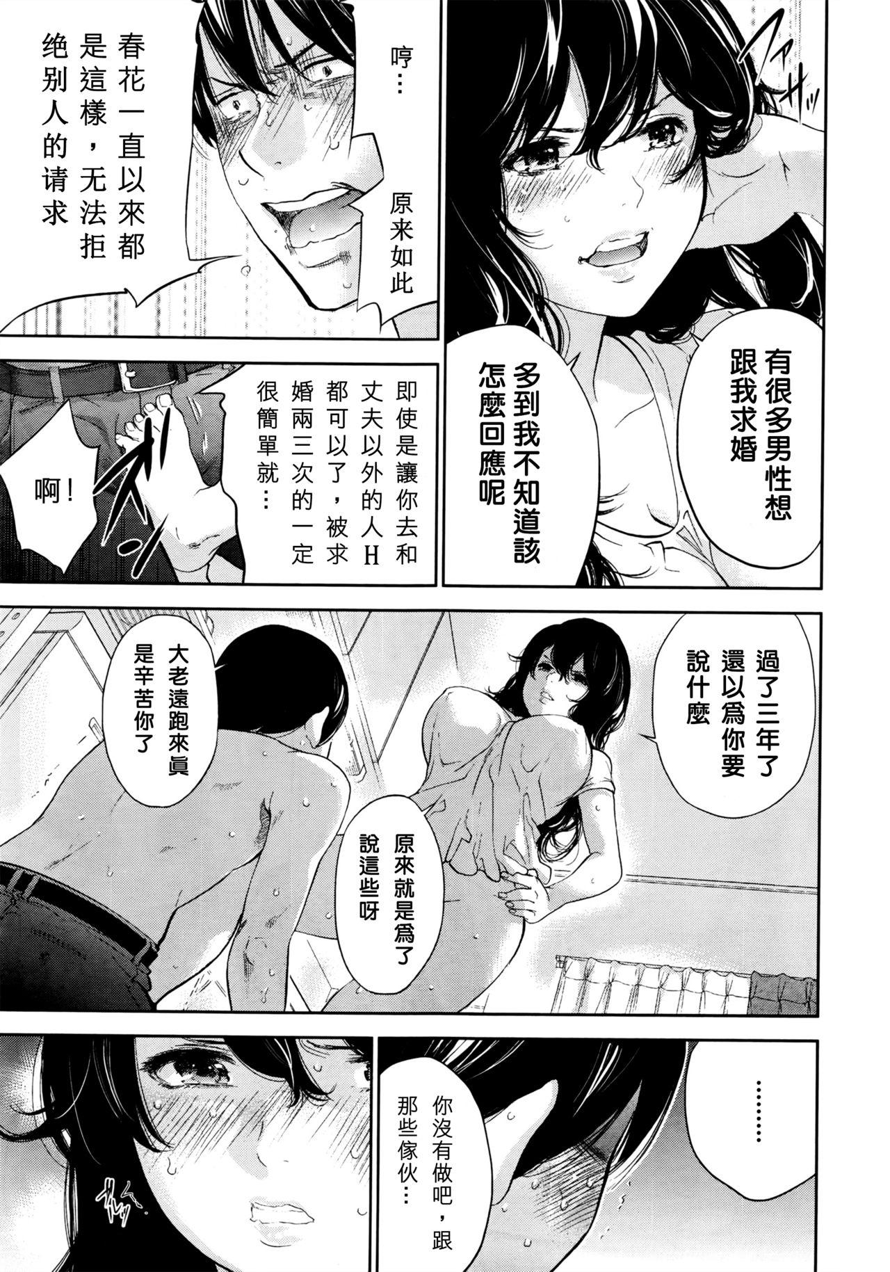 ネトラセラレ 最終話[色白好]  (ナマイキッ！ 2016年8月号) [中国翻訳](24页)