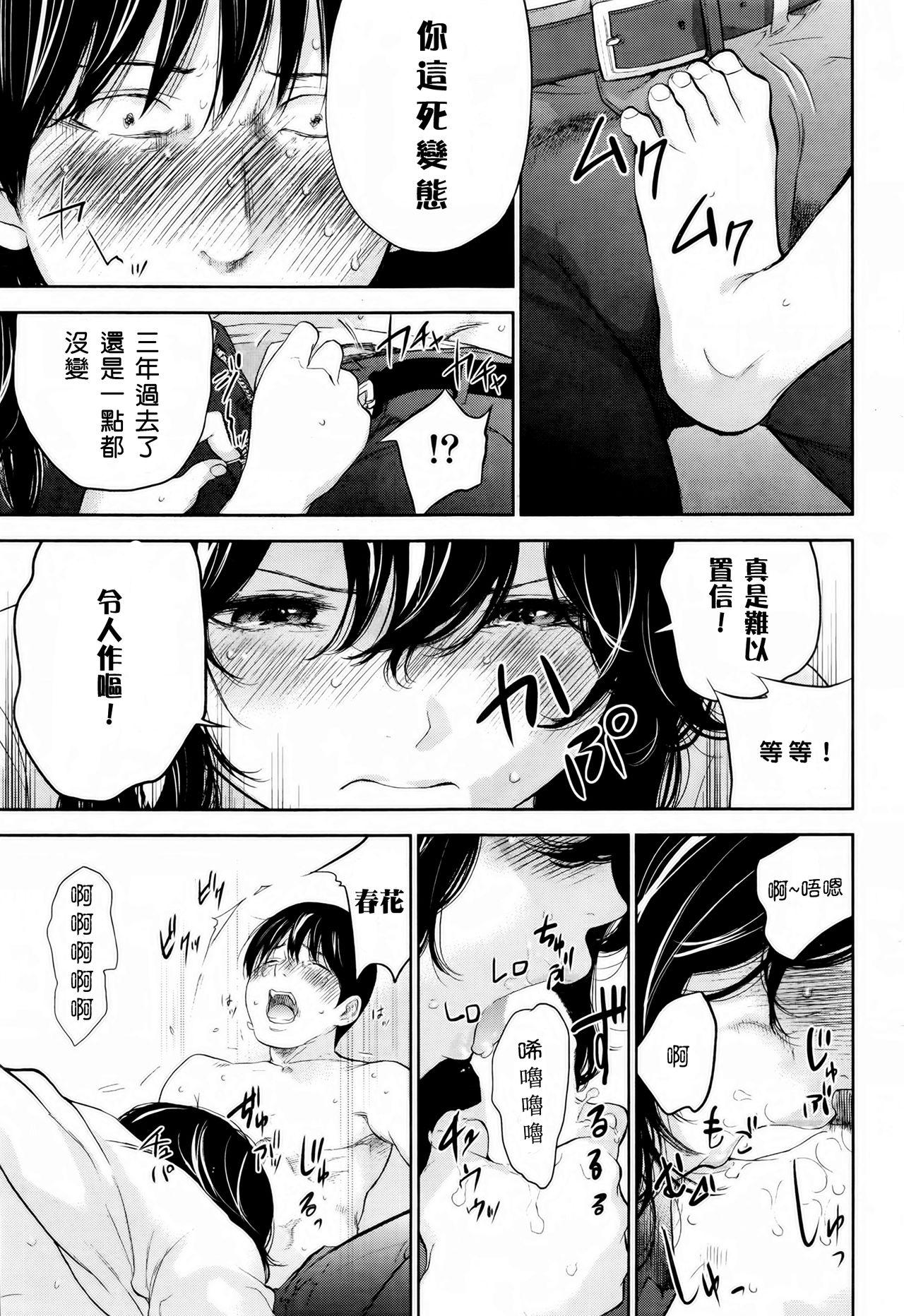 ネトラセラレ 最終話[色白好]  (ナマイキッ！ 2016年8月号) [中国翻訳](24页)