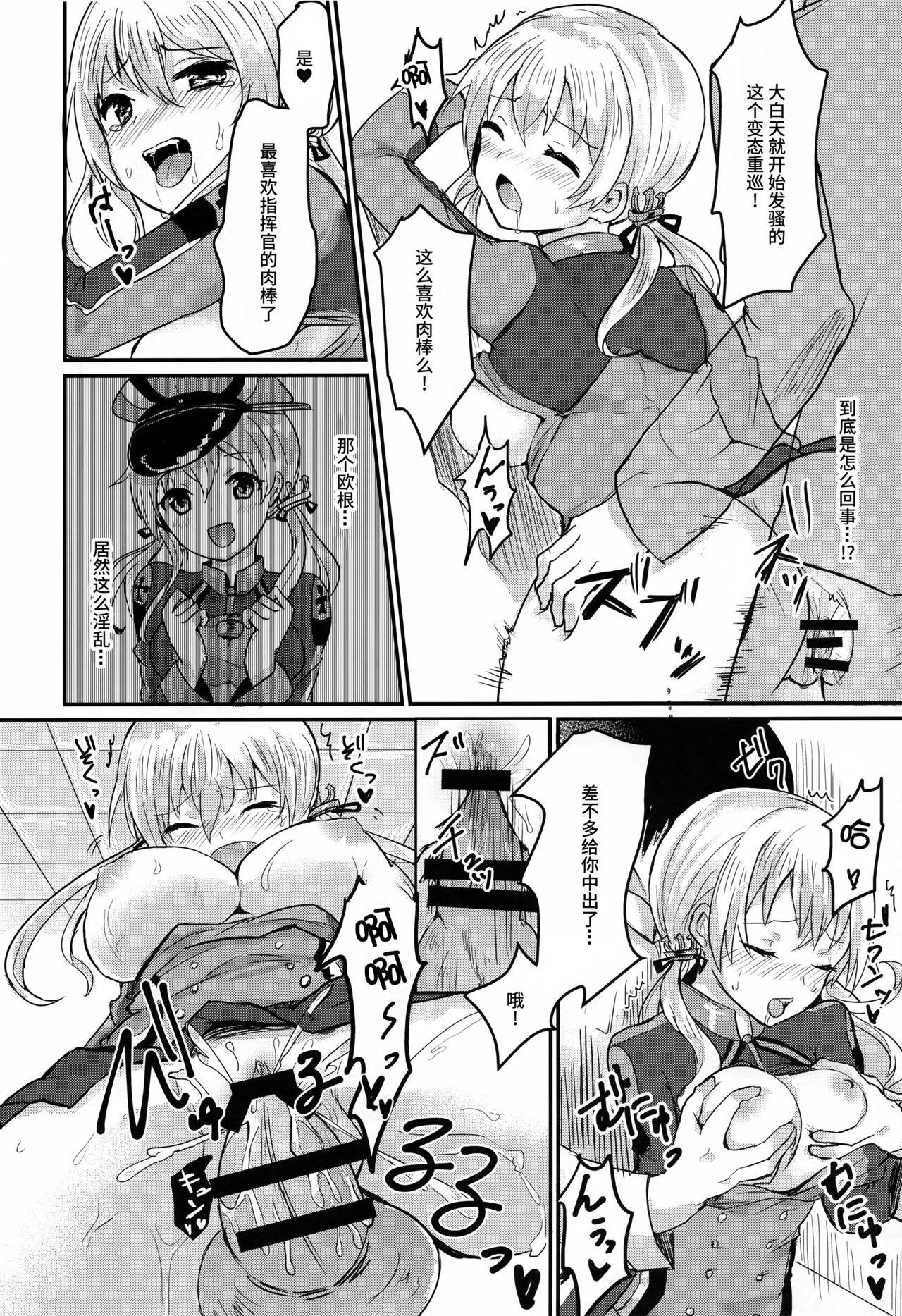 ドイツ空母の堕とし方(C91) [ちうころね (ちうね)]  (艦隊これくしょん -艦これ-) [中国翻訳](27页)