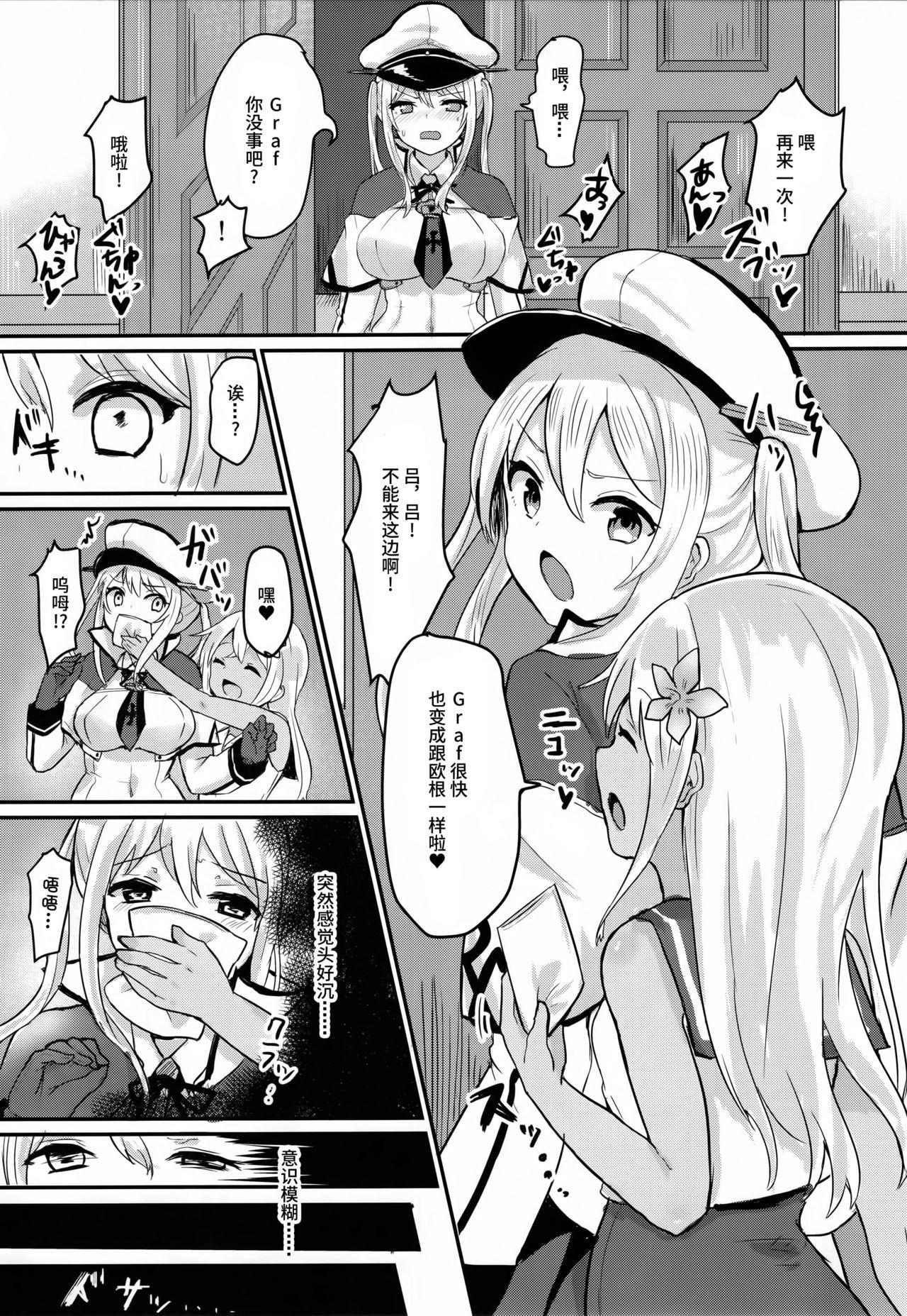 ドイツ空母の堕とし方(C91) [ちうころね (ちうね)]  (艦隊これくしょん -艦これ-) [中国翻訳](27页)