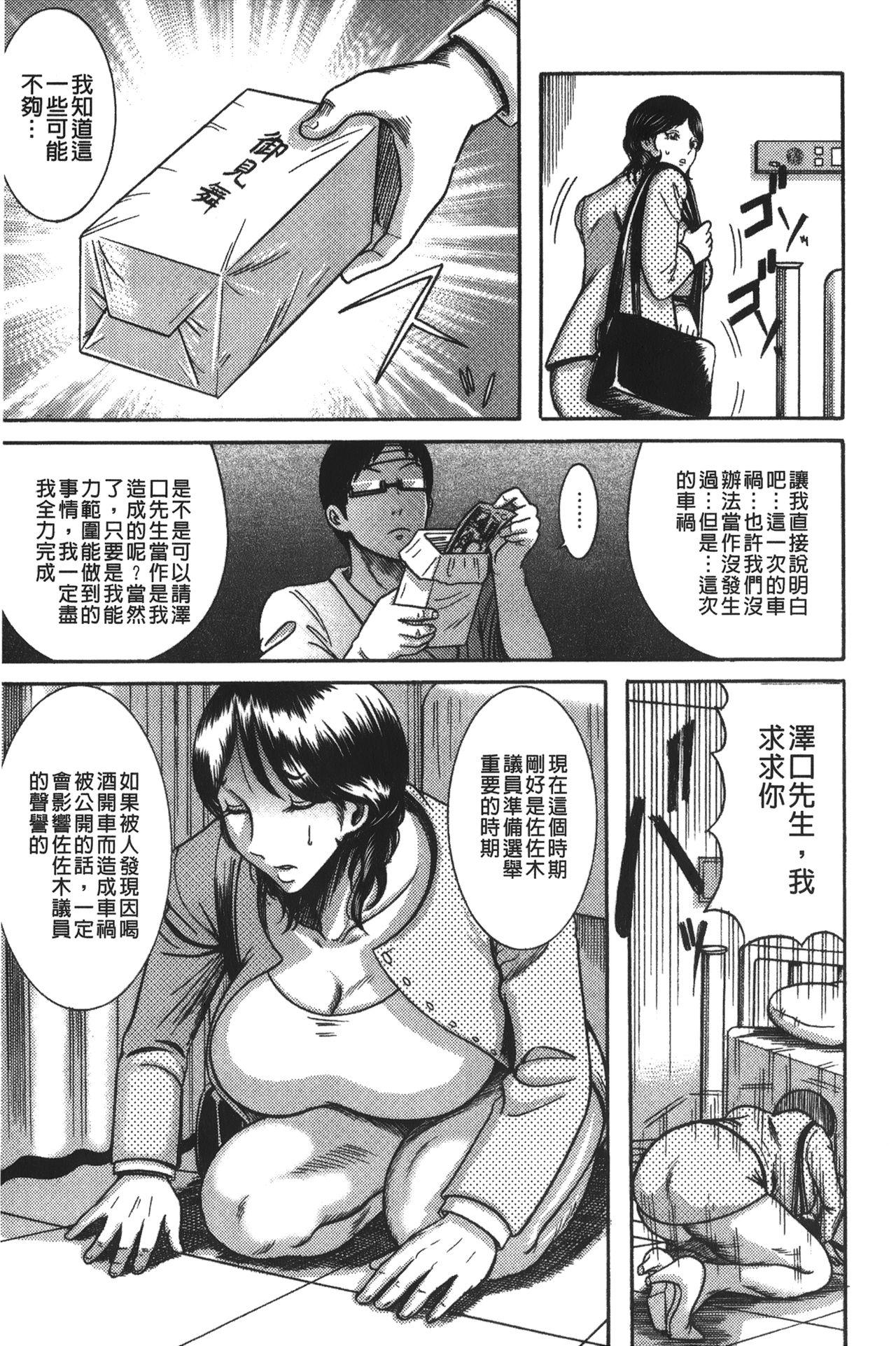 巨乳美熟女事件簿[巻貝一ヶ]  [中国翻訳](176页)