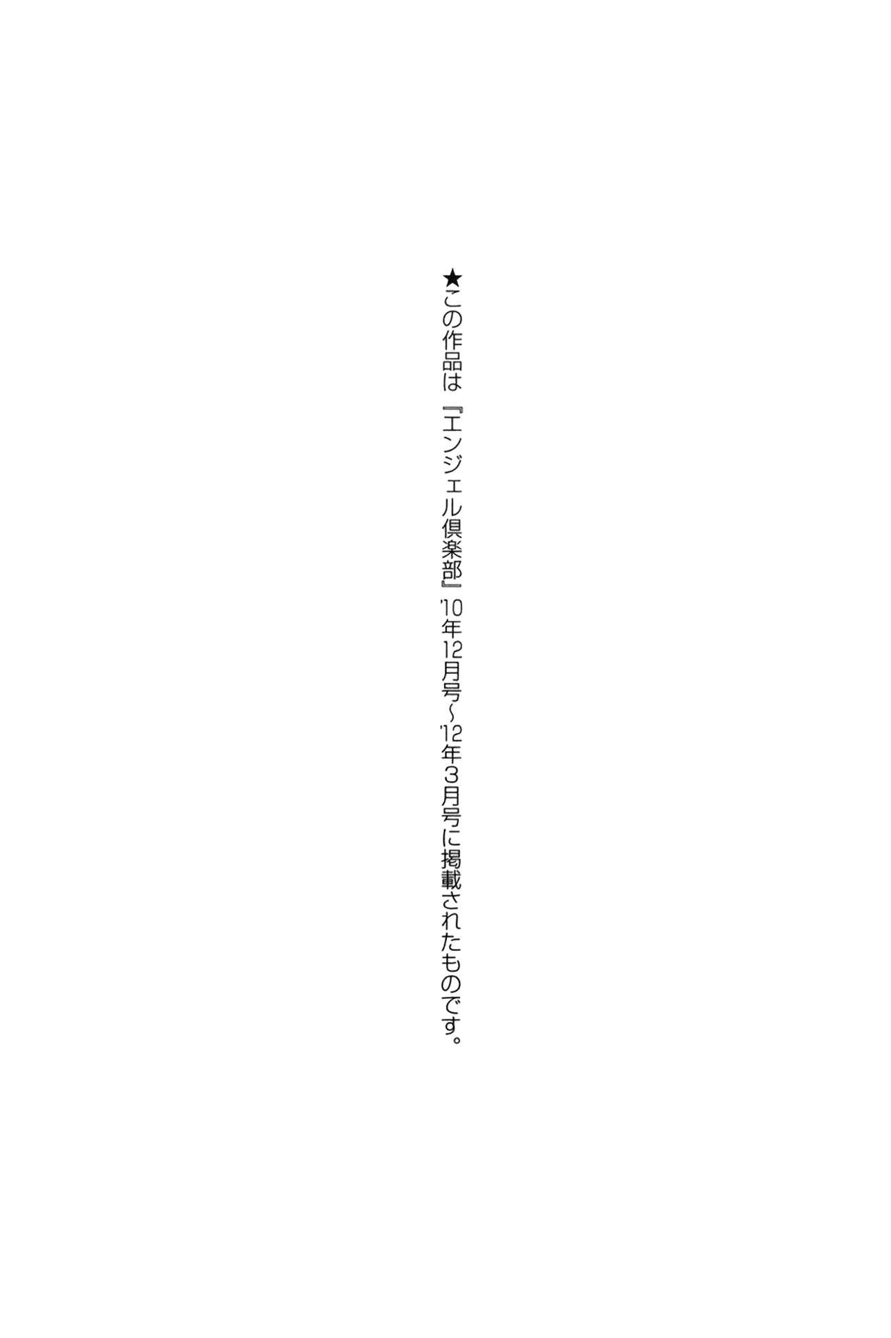巨乳美熟女事件簿[巻貝一ヶ] [中国翻訳](176页)-第1章-图片385