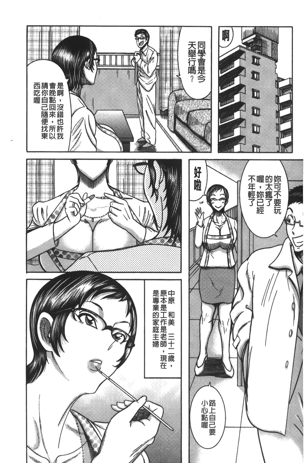 巨乳美熟女事件簿[巻貝一ヶ]  [中国翻訳](176页)