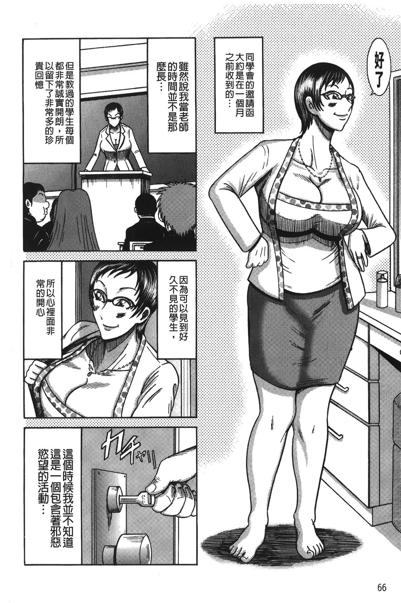 巨乳美熟女事件簿[巻貝一ヶ]  [中国翻訳](176页)