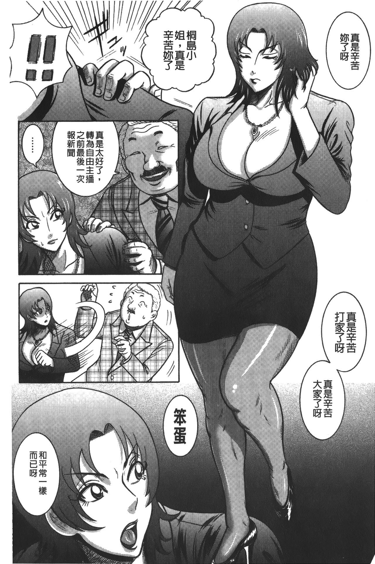 巨乳美熟女事件簿[巻貝一ヶ]  [中国翻訳](176页)