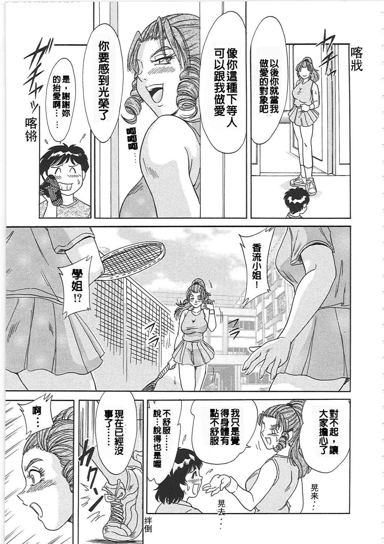 超おねーさん天国[ちゃんぽん雅]  [中国翻訳](178页)