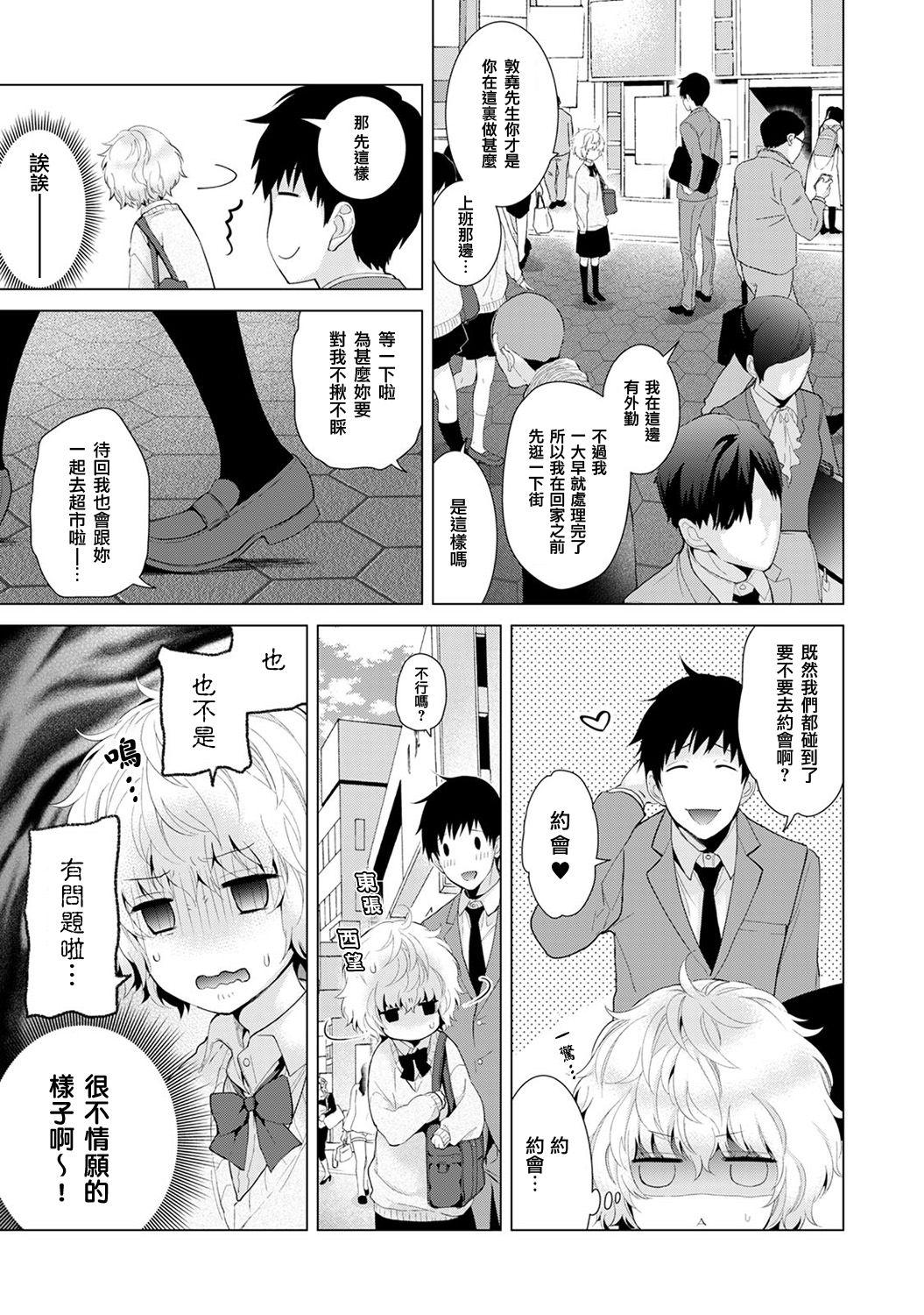 ノラネコ少女との暮らしかた 第7話[シイナ]  (COMIC アナンガ・ランガvol.19) [中国翻訳] [DL版](27页)