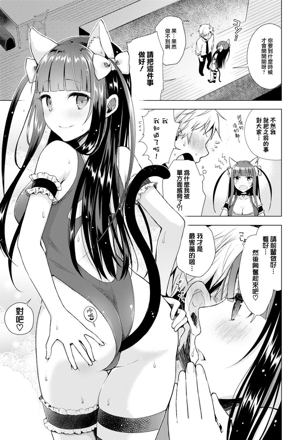 C9-29 Wオルタちゃんと(COMIC1☆11) [Crazy9 (いちたか)] (Fate/Grand Order) [中国翻訳](31页)-第1章-图片79