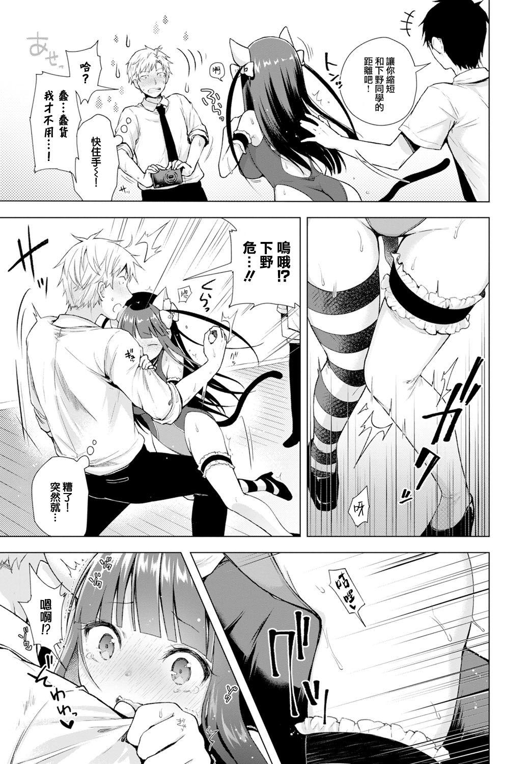 C9-29 Wオルタちゃんと(COMIC1☆11) [Crazy9 (いちたか)] (Fate/Grand Order) [中国翻訳](31页)-第1章-图片83