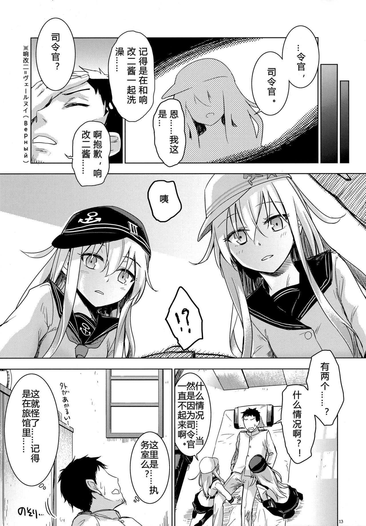 Bep温泉ふたりたび(C87) [infinity line (三郷なな)]  (艦隊これくしょん -艦これ-) [中国翻訳](27页)