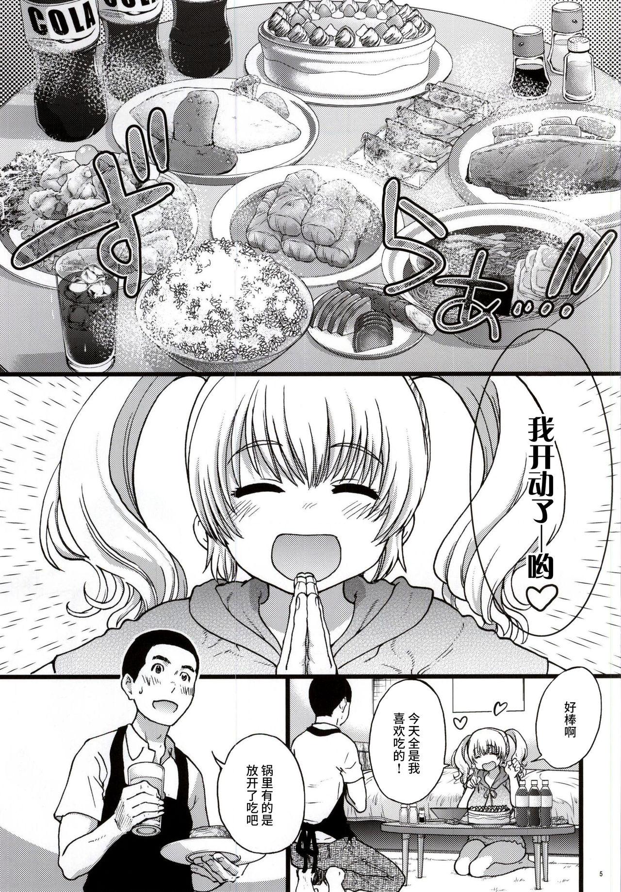 ぽちゃ子かわいいかわいい(C87) [翁計画 (師走の翁)]  (すーぱーそに子) [中国翻訳](38页)