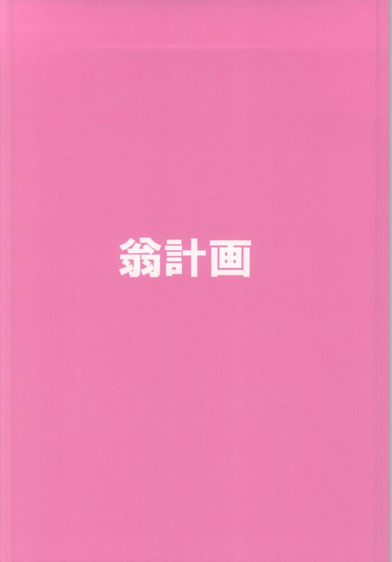 ぽちゃ子かわいいかわいい(C87) [翁計画 (師走の翁)]  (すーぱーそに子) [中国翻訳](38页)