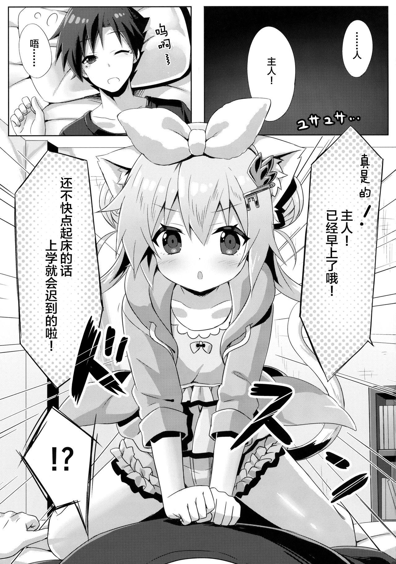 ウチのペット事情4(C91) [あにまるハーブ (夜ノみつき)]  [中国翻訳](24页)