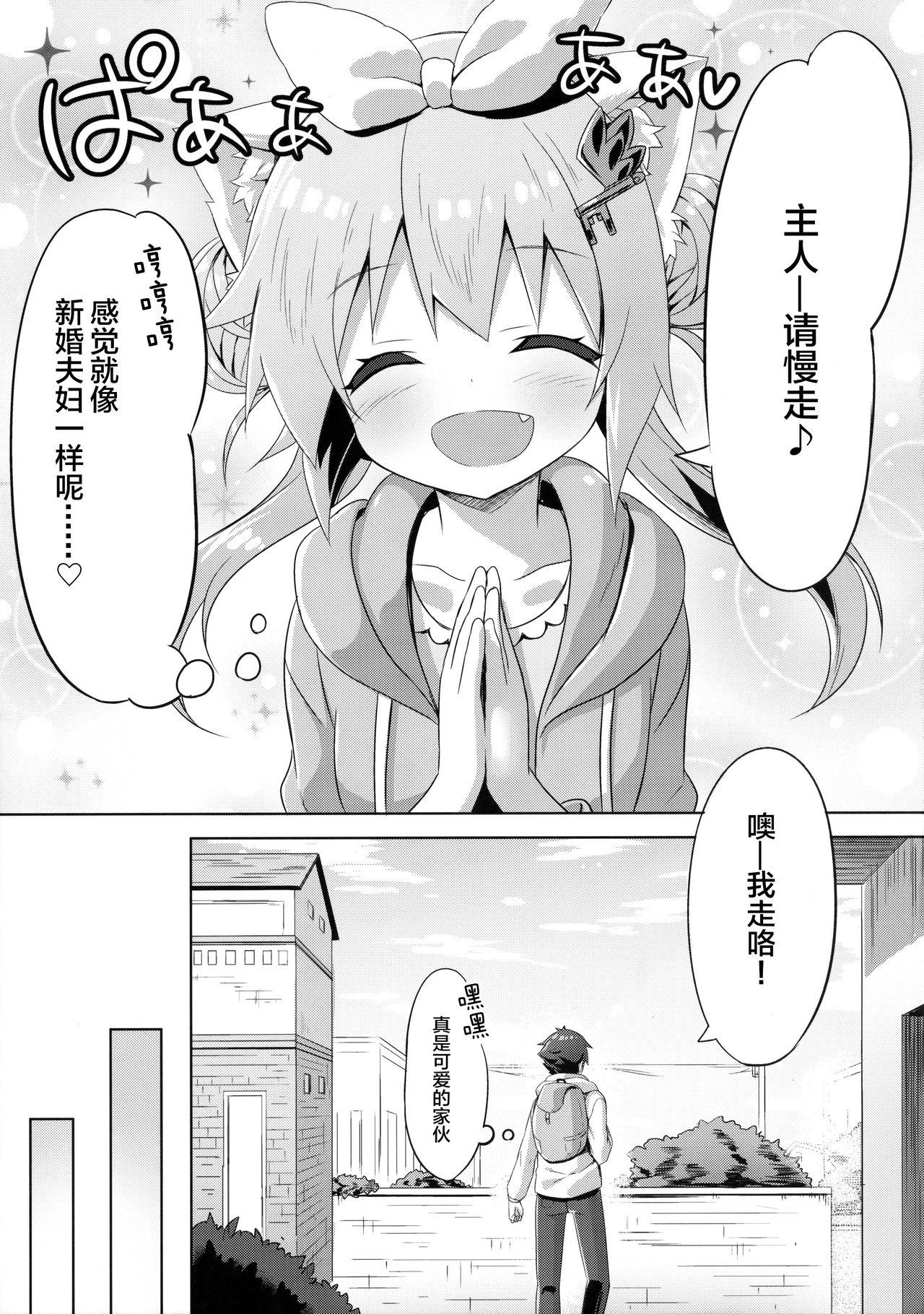 ウチのペット事情4(C91) [あにまるハーブ (夜ノみつき)]  [中国翻訳](24页)