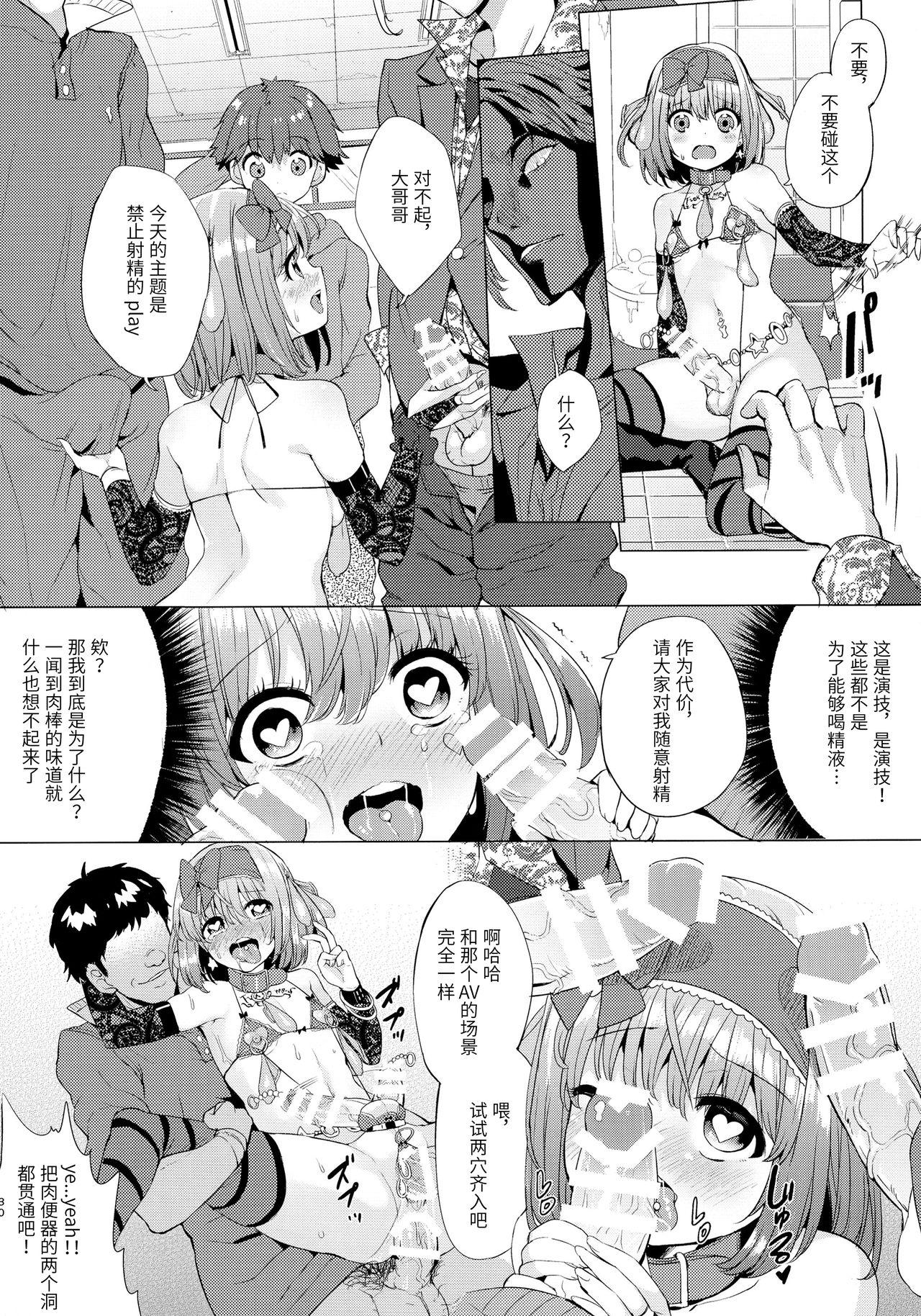 INDEXGIRLS 09 ふたなり生徒会長露出恥辱調教(C91) [インデックス ACG (茸屋)]  [中国翻訳](47页)