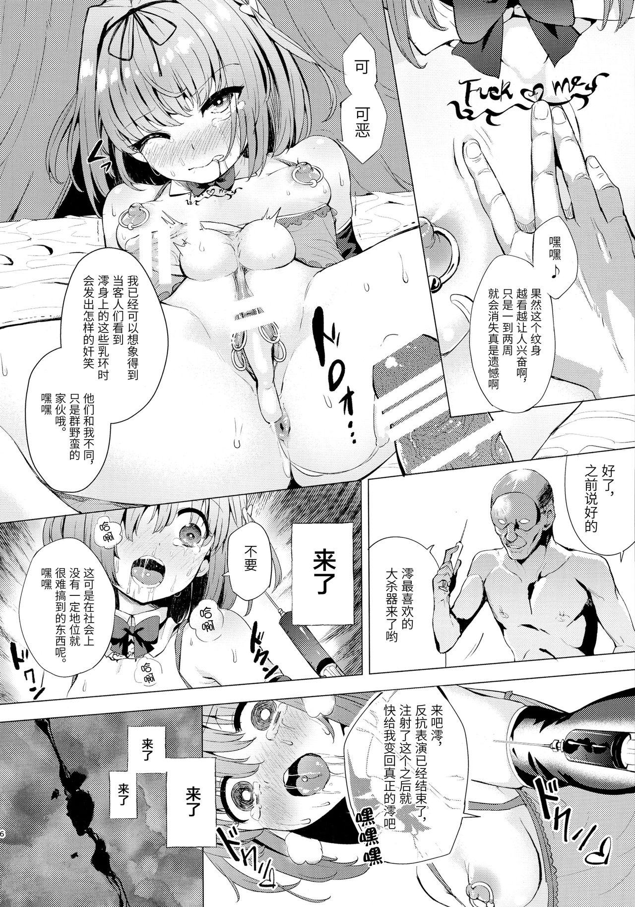 INDEXGIRLS 09 ふたなり生徒会長露出恥辱調教(C91) [インデックス ACG (茸屋)]  [中国翻訳](47页)