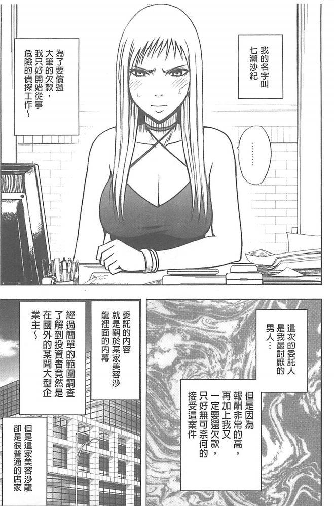 声の出せない状況でマッサージでイカされる女たち【完全版】[クリムゾン]  [中国翻訳](235页)