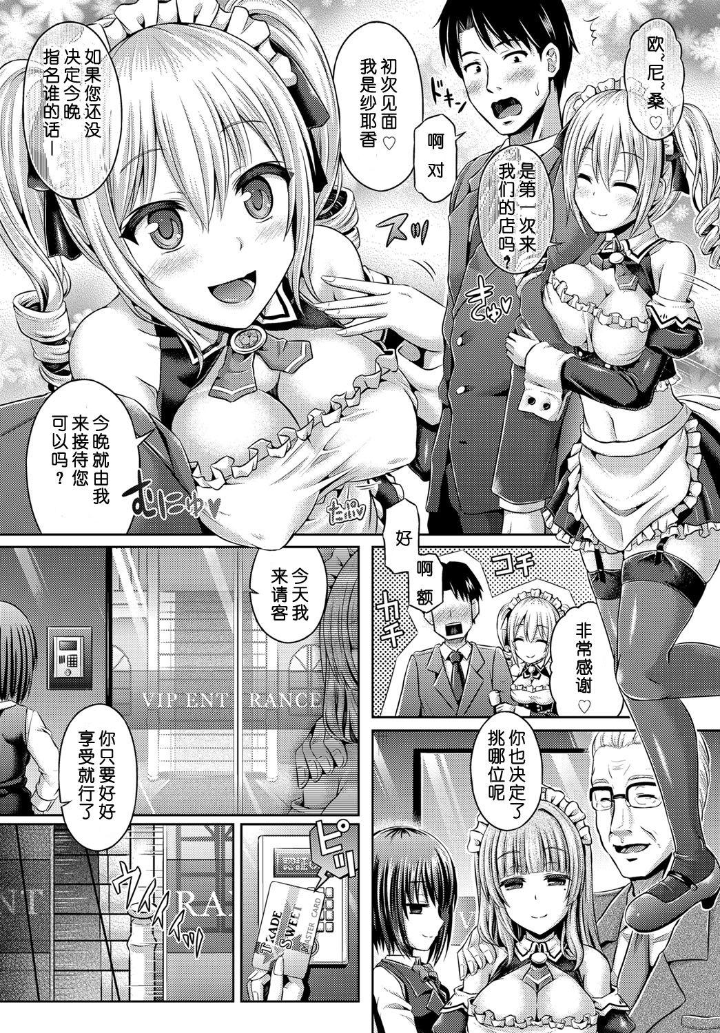 コウカン[谷口さん]  (COMIC BAVEL 2017年3月号) [中国翻訳] [DL版](20页)