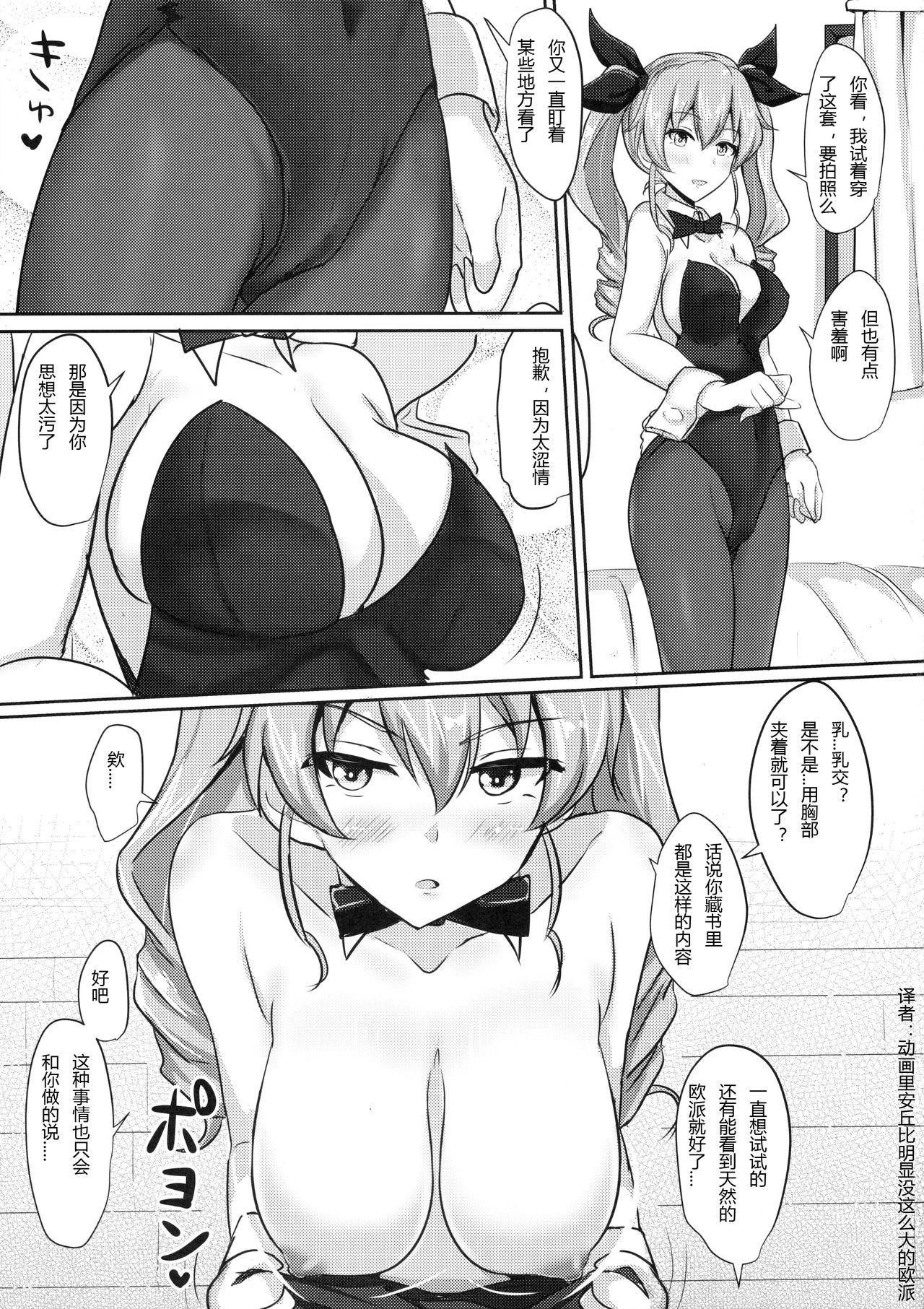 アンチョビ姉さんホワイトソース添え(C90) [白銀木犀 (ぽし)]  (ガールズ&amp;パンツァー) [中国翻訳](30页)