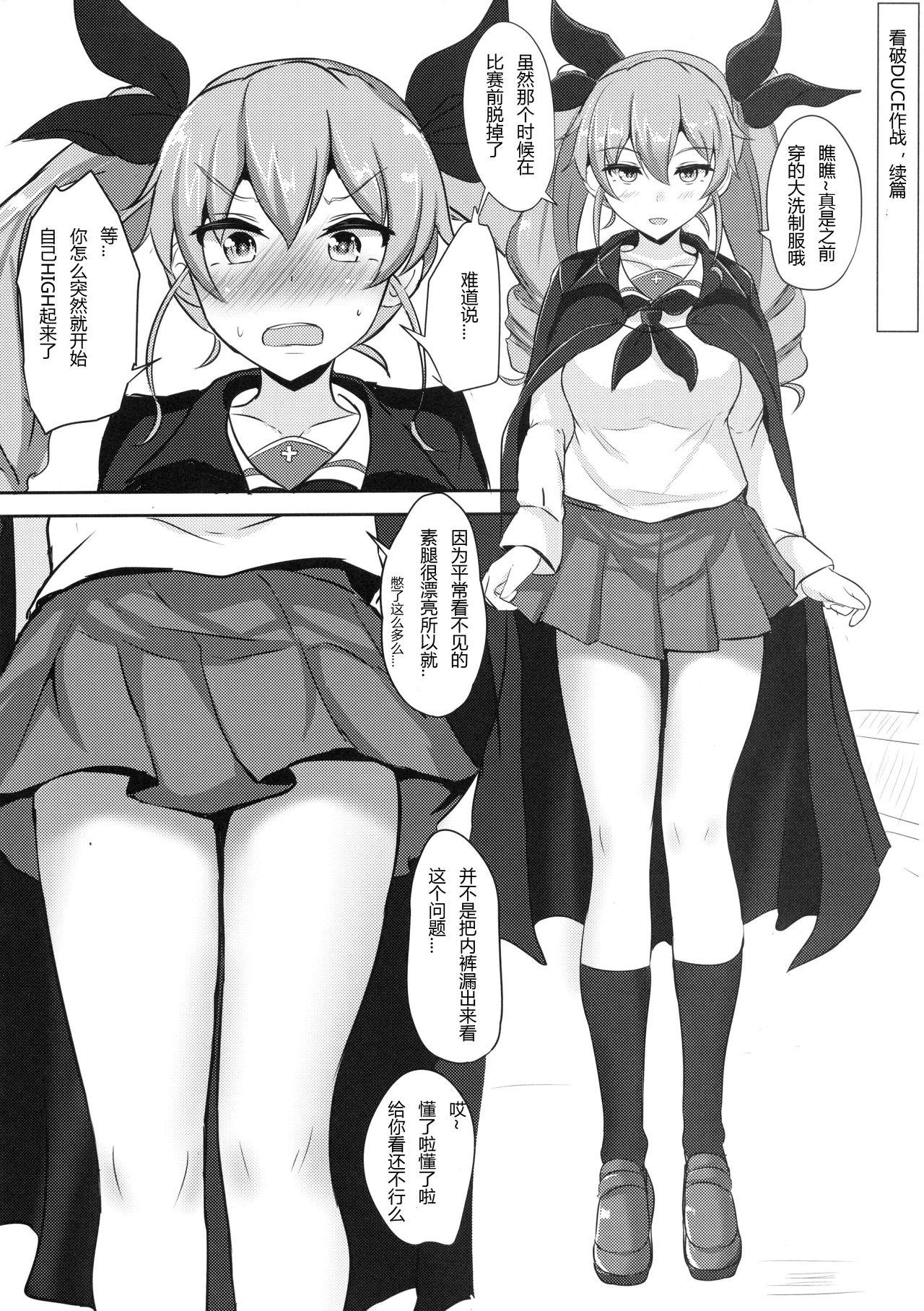 アンチョビ姉さんホワイトソース添え(C90) [白銀木犀 (ぽし)]  (ガールズ&amp;パンツァー) [中国翻訳](30页)