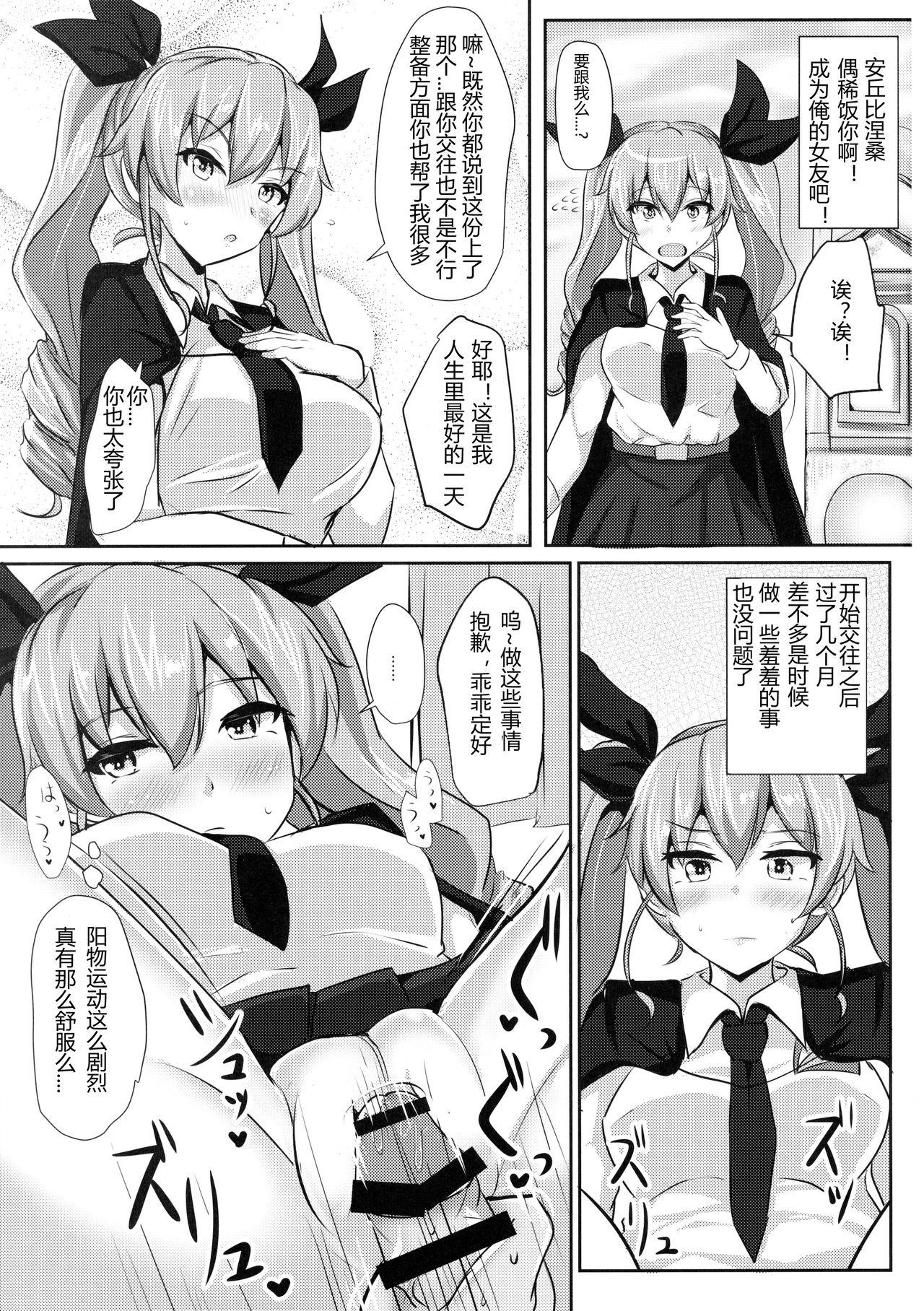 アンチョビ姉さんホワイトソース添え(C90) [白銀木犀 (ぽし)]  (ガールズ&amp;パンツァー) [中国翻訳](30页)