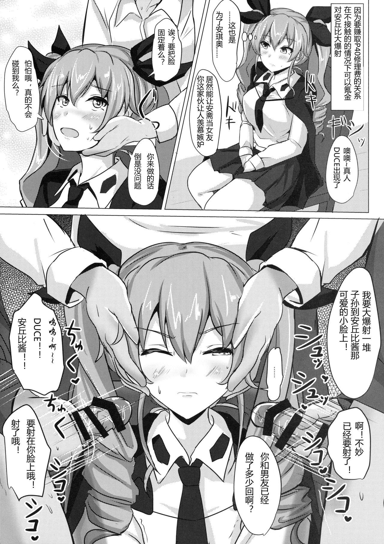 アンチョビ姉さんホワイトソース添え(C90) [白銀木犀 (ぽし)]  (ガールズ&amp;パンツァー) [中国翻訳](30页)