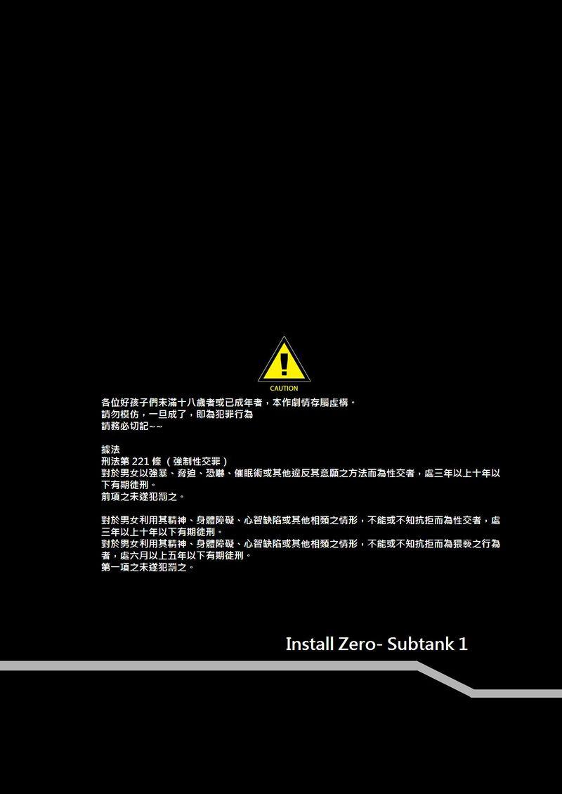 install zero 1[くろのとくろえ (くろの)]  (ロックマンゼロ) [中国翻訳](42页)