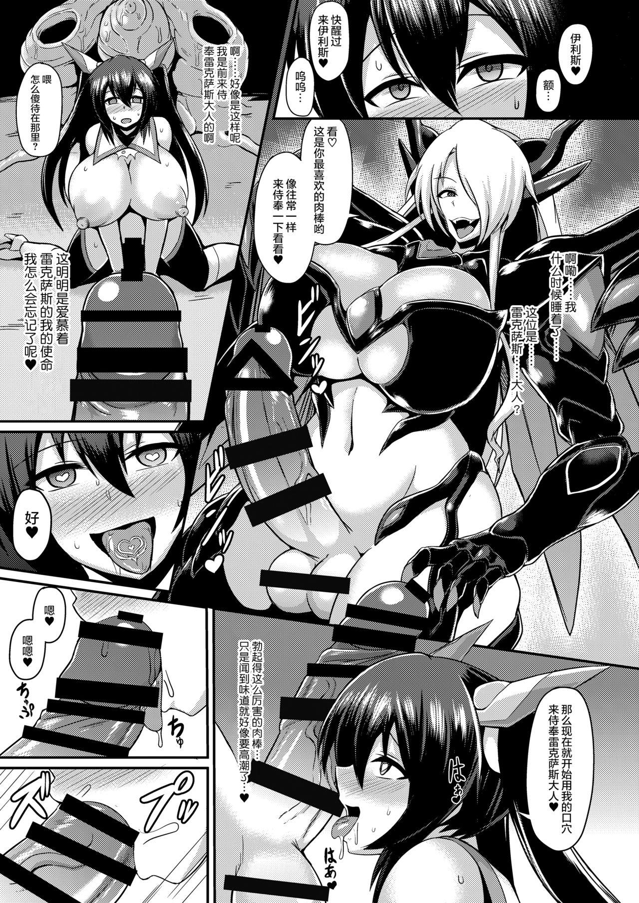 聖戦姫イリス ～洗脳・改造される乙女の肉体～[イカめし食堂 (イカめし)]  [中国翻訳] [DL版](24页)