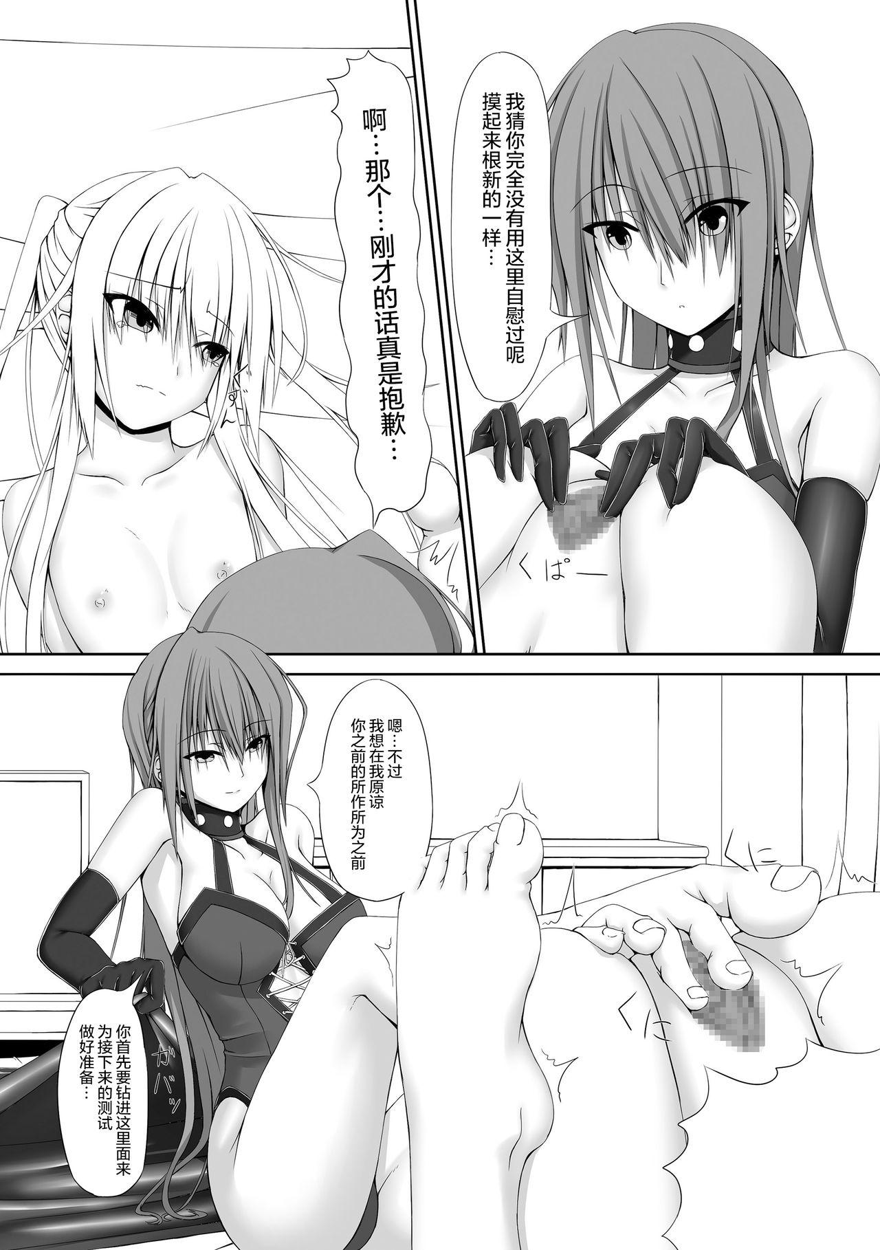 Beginning Black[妄想美術部 (しょーやん)]  [中国翻訳] [DL版](31页)