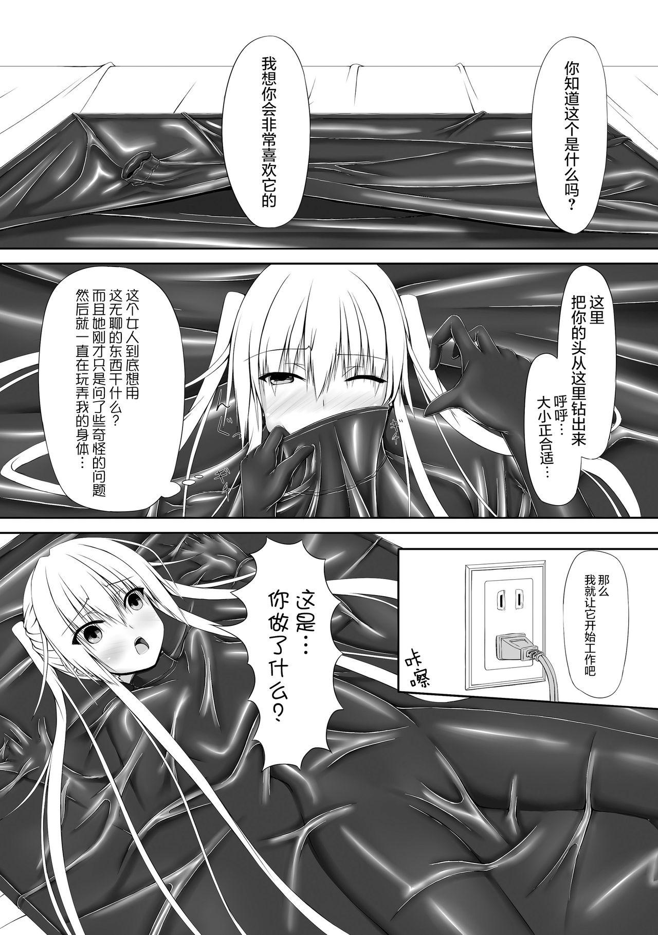 Beginning Black[妄想美術部 (しょーやん)]  [中国翻訳] [DL版](31页)