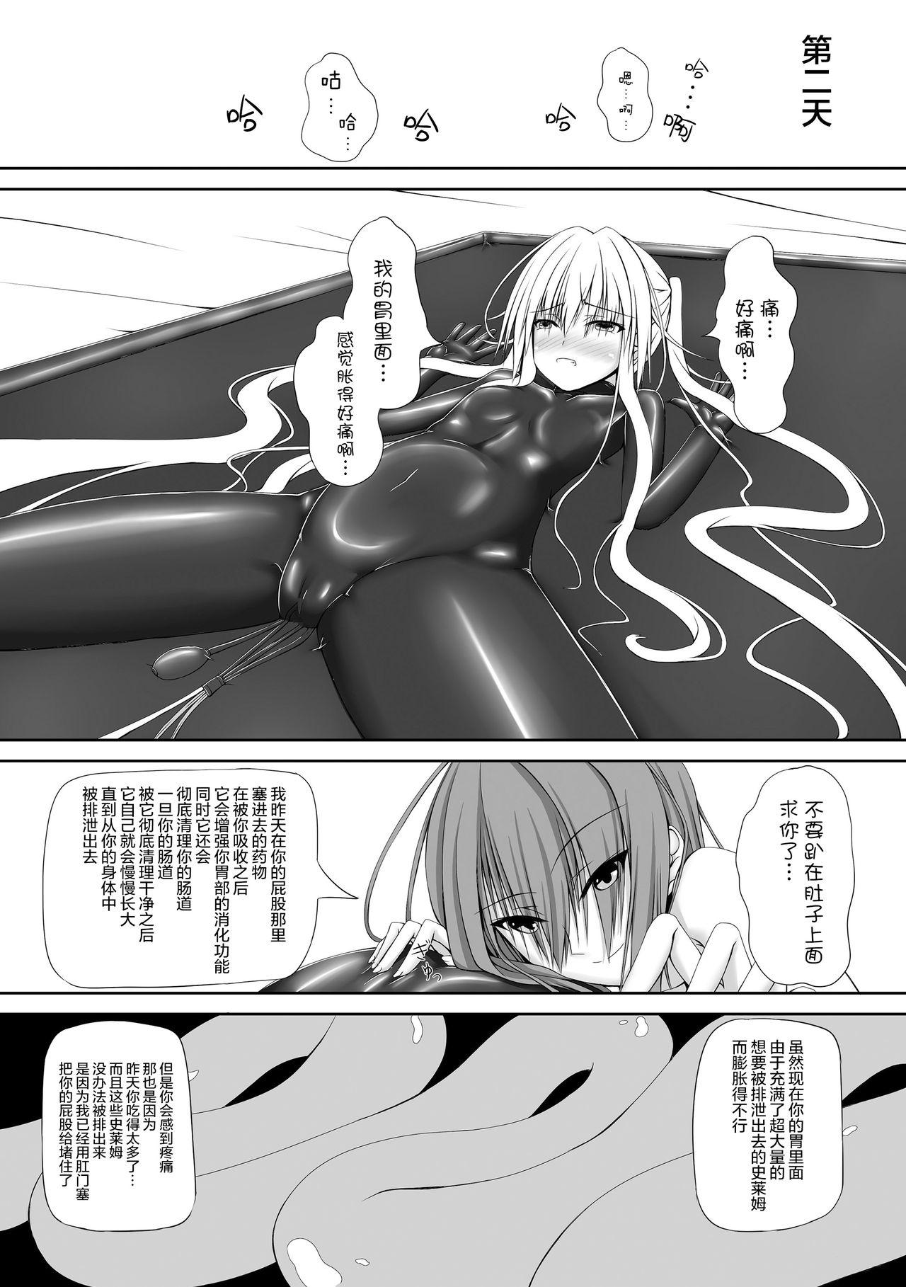 Beginning Black[妄想美術部 (しょーやん)]  [中国翻訳] [DL版](31页)