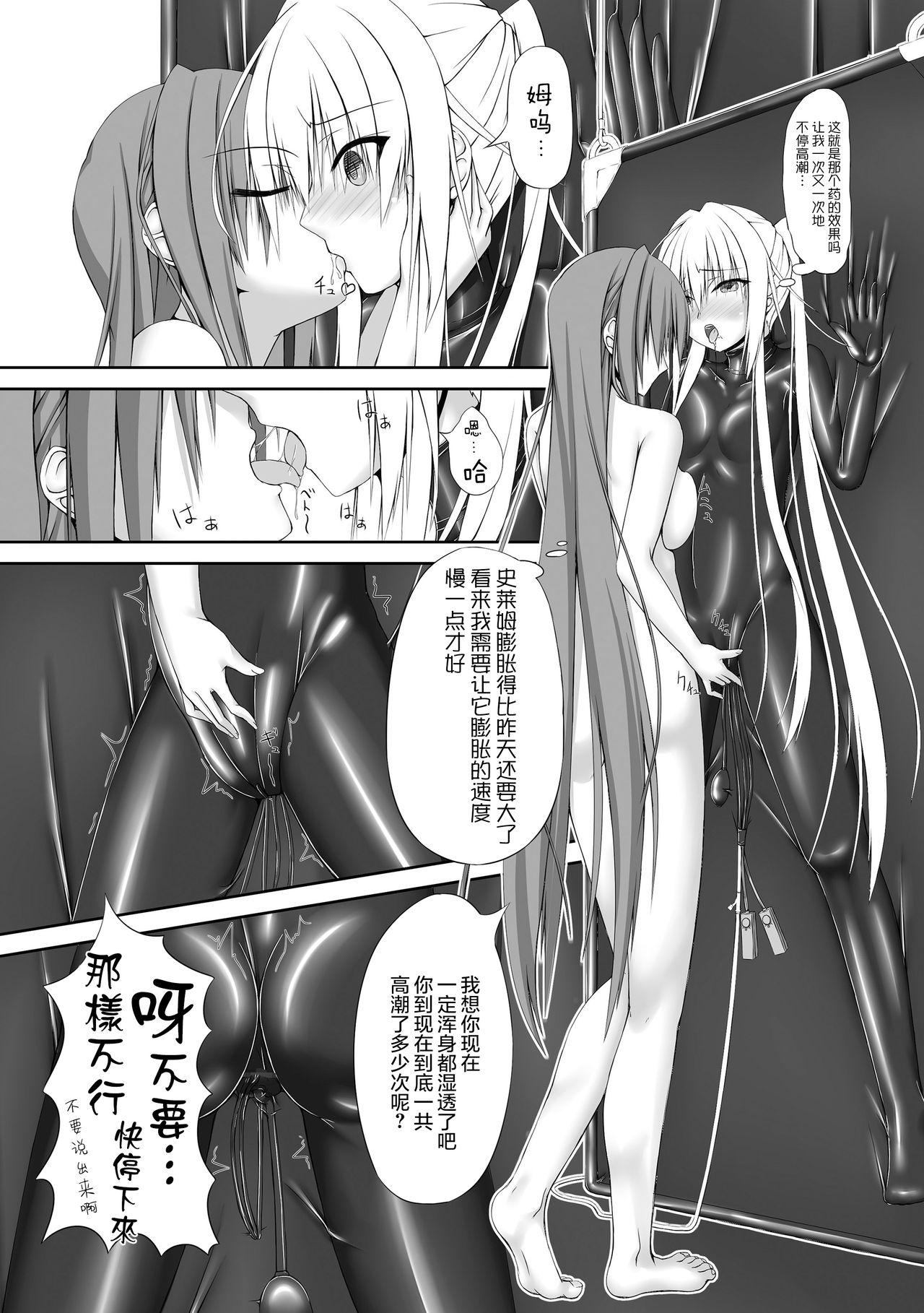 Beginning Black[妄想美術部 (しょーやん)]  [中国翻訳] [DL版](31页)