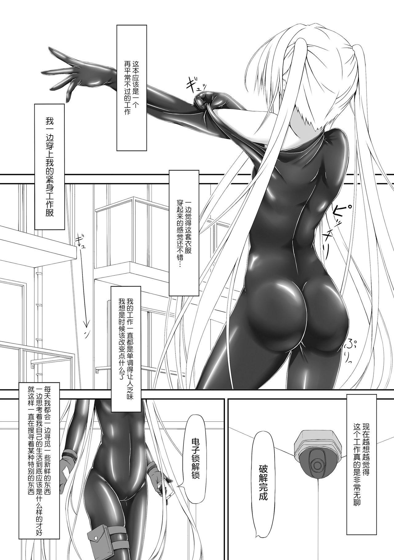 Beginning Black[妄想美術部 (しょーやん)]  [中国翻訳] [DL版](31页)