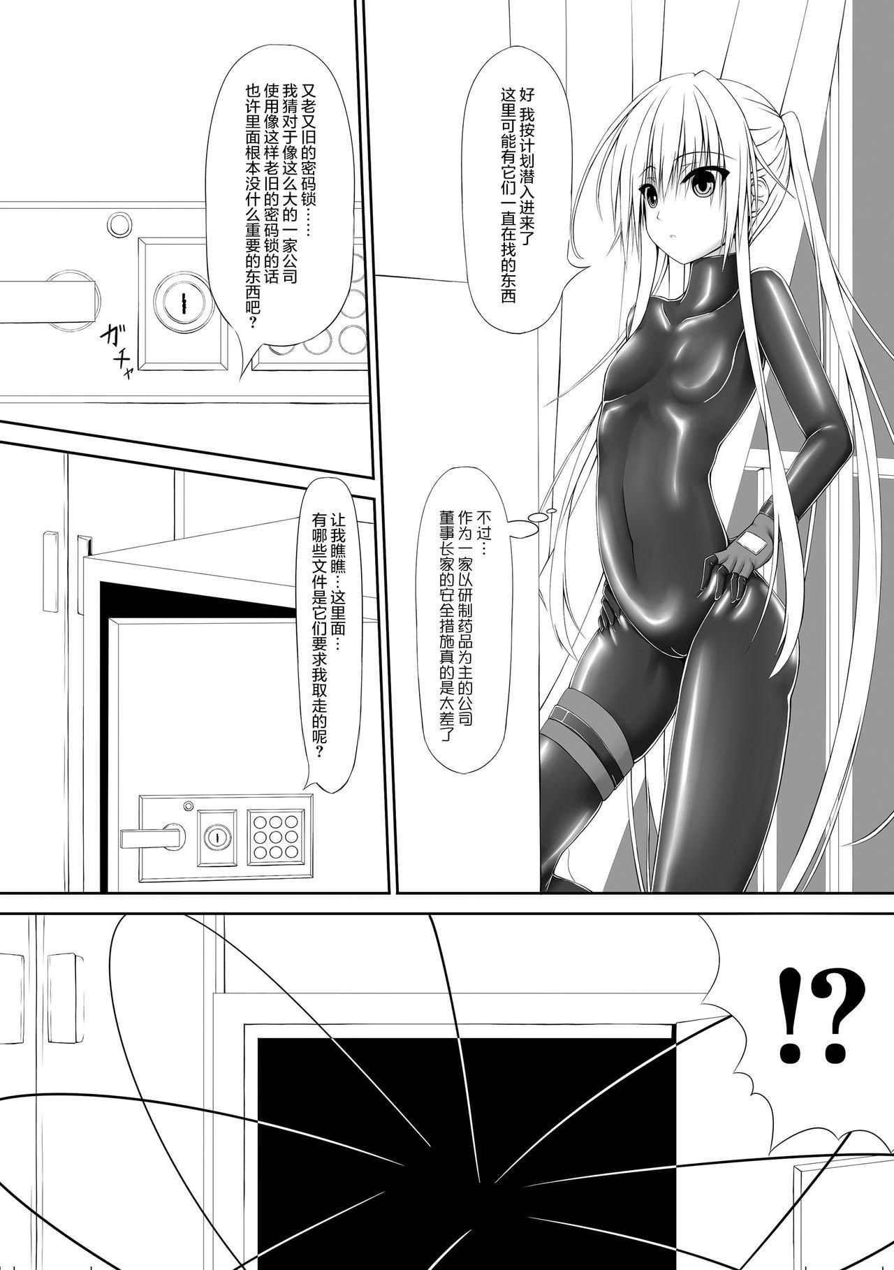 Beginning Black[妄想美術部 (しょーやん)]  [中国翻訳] [DL版](31页)