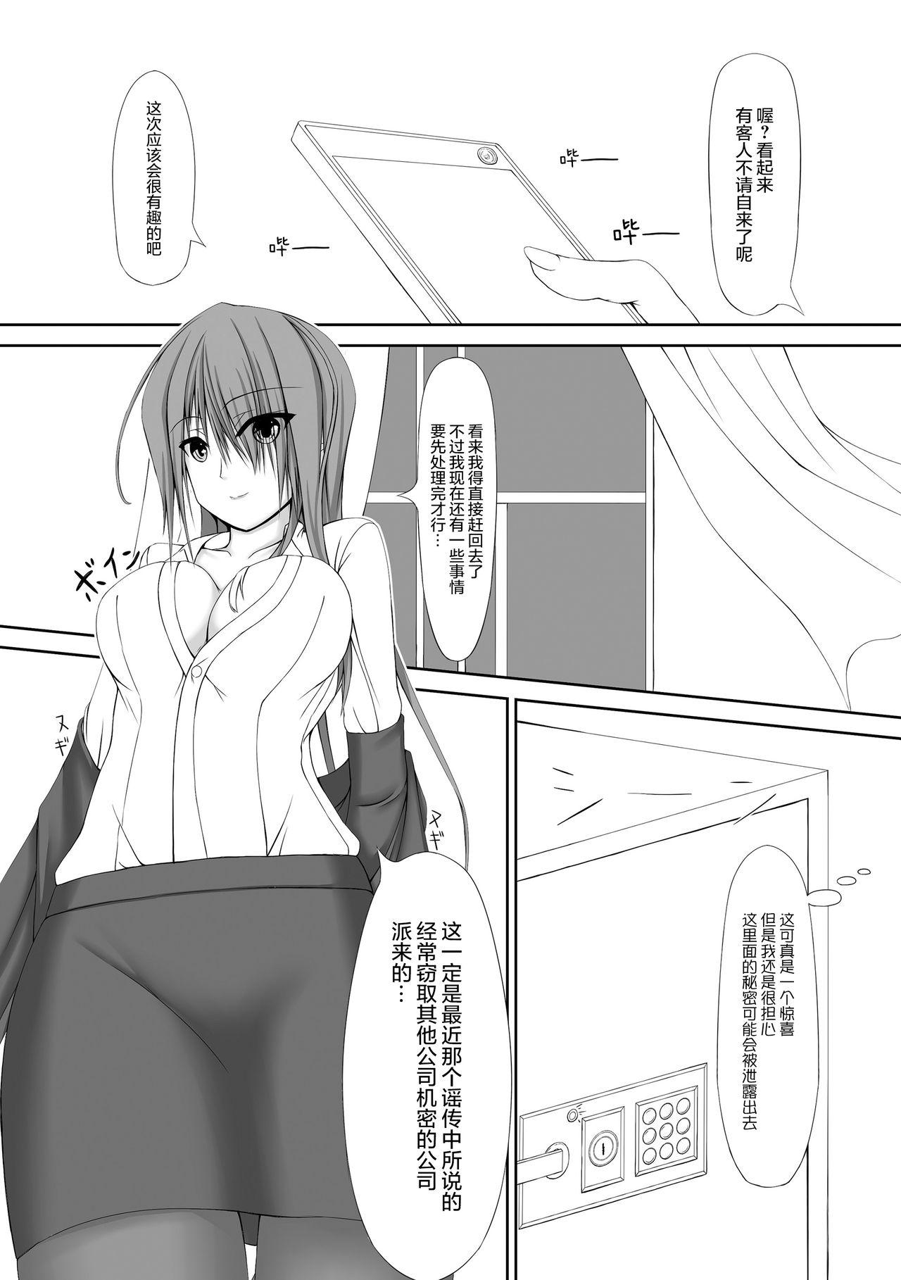 Beginning Black[妄想美術部 (しょーやん)]  [中国翻訳] [DL版](31页)