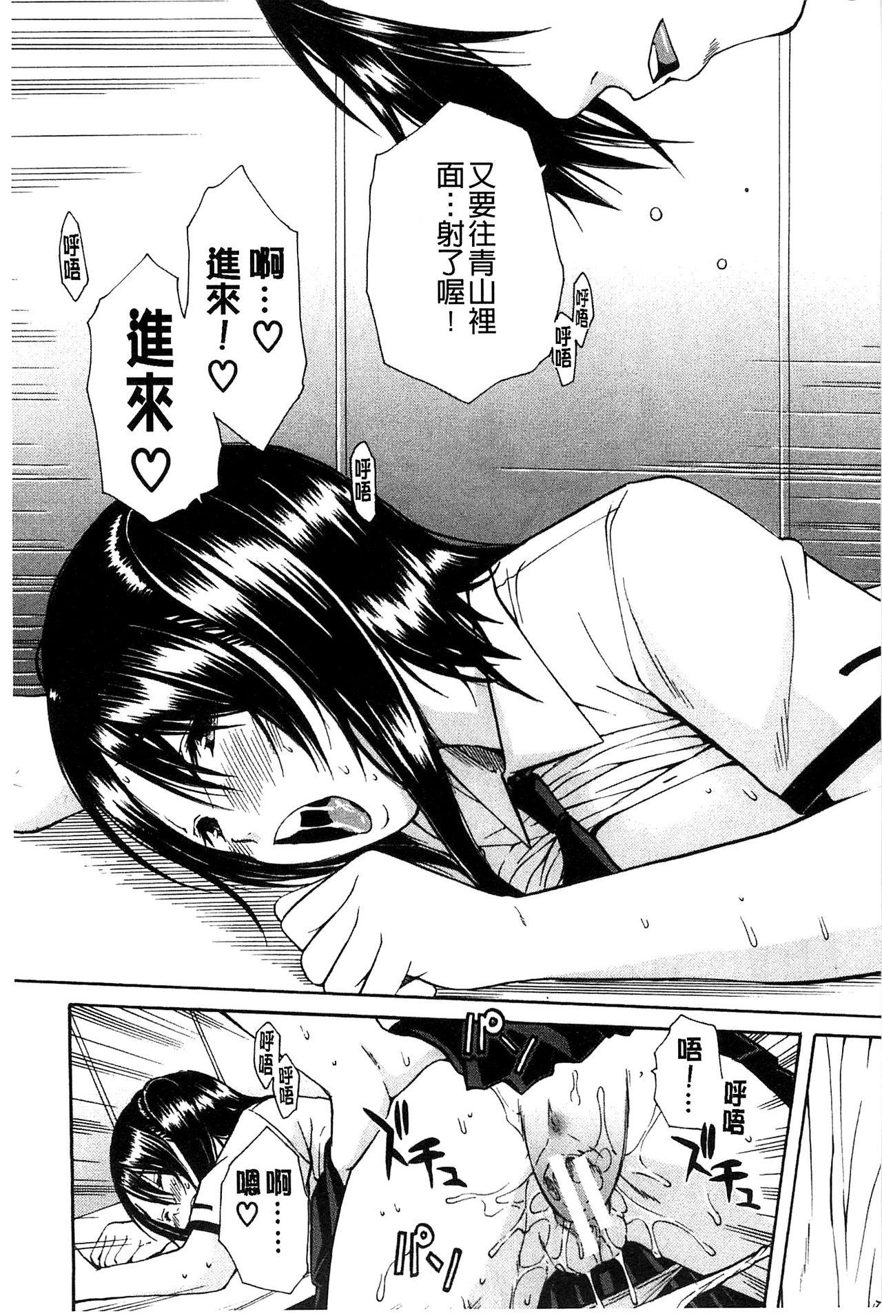 ミダレはじめたカラダ[千要よゆち]  [中国翻訳](228页)