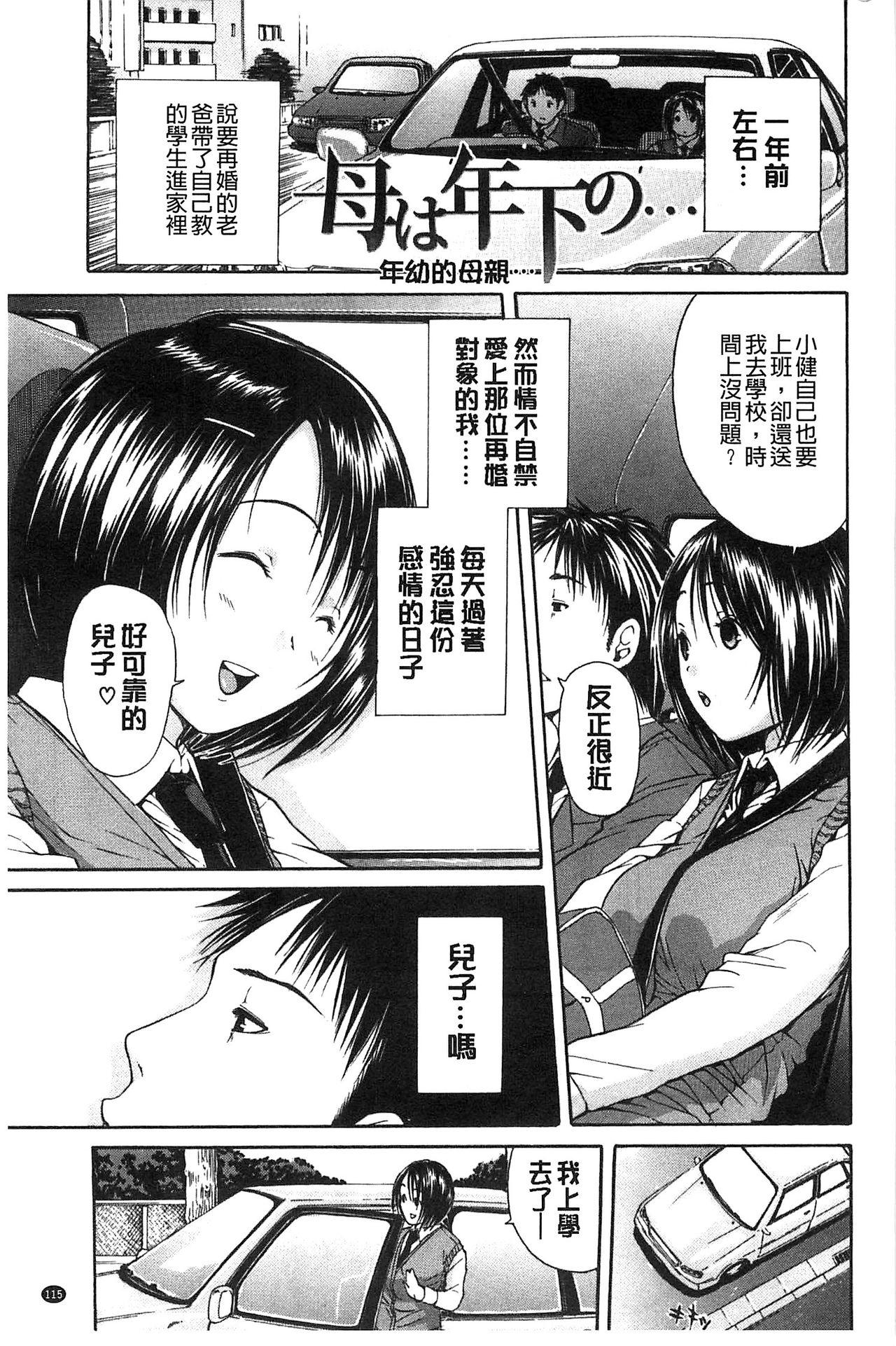 ミダレはじめたカラダ[千要よゆち]  [中国翻訳](228页)