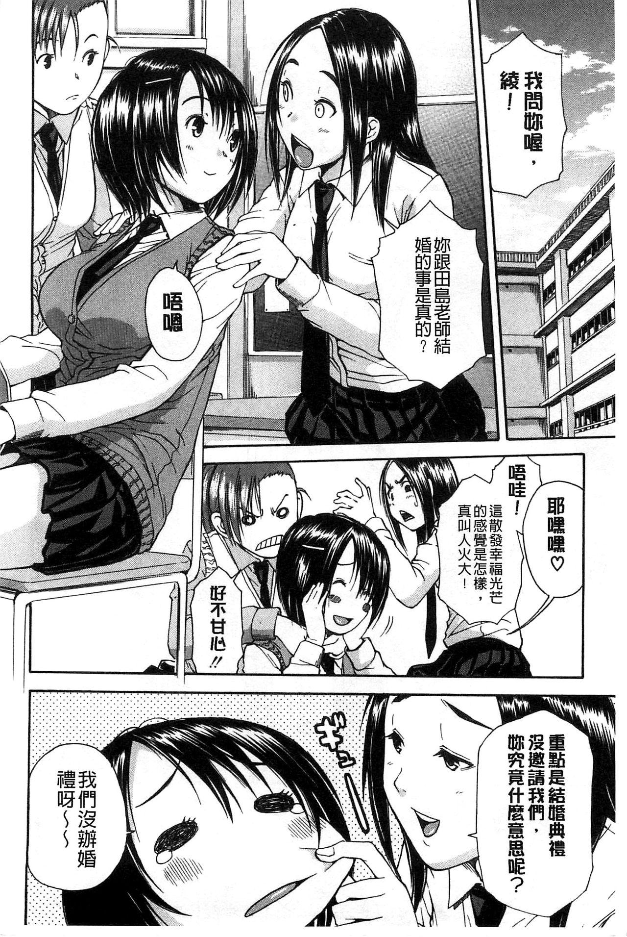 ミダレはじめたカラダ[千要よゆち]  [中国翻訳](228页)