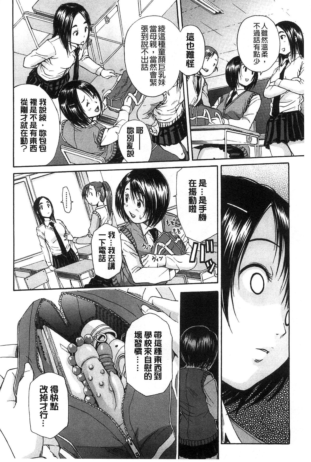 ミダレはじめたカラダ[千要よゆち]  [中国翻訳](228页)