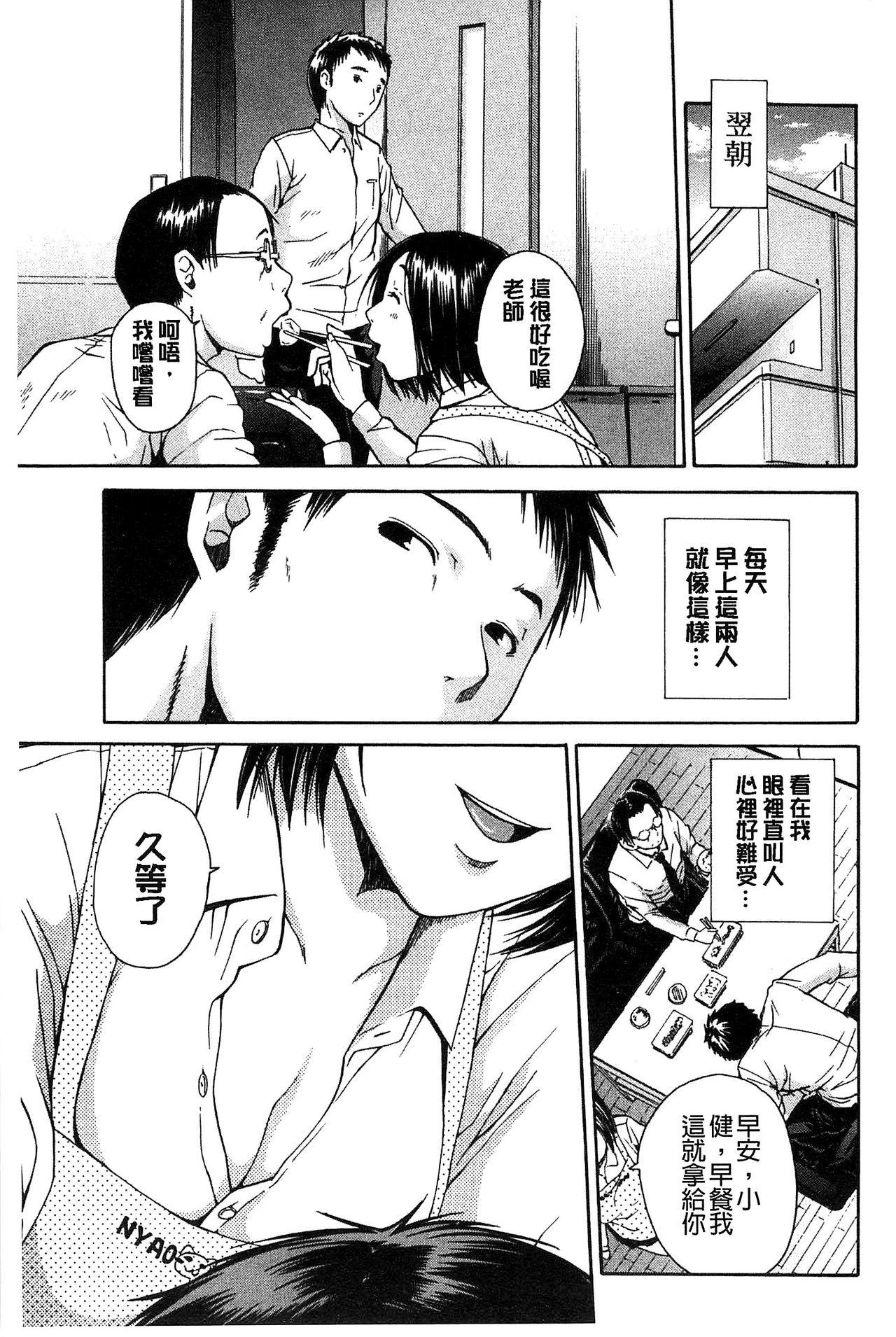 ミダレはじめたカラダ[千要よゆち]  [中国翻訳](228页)