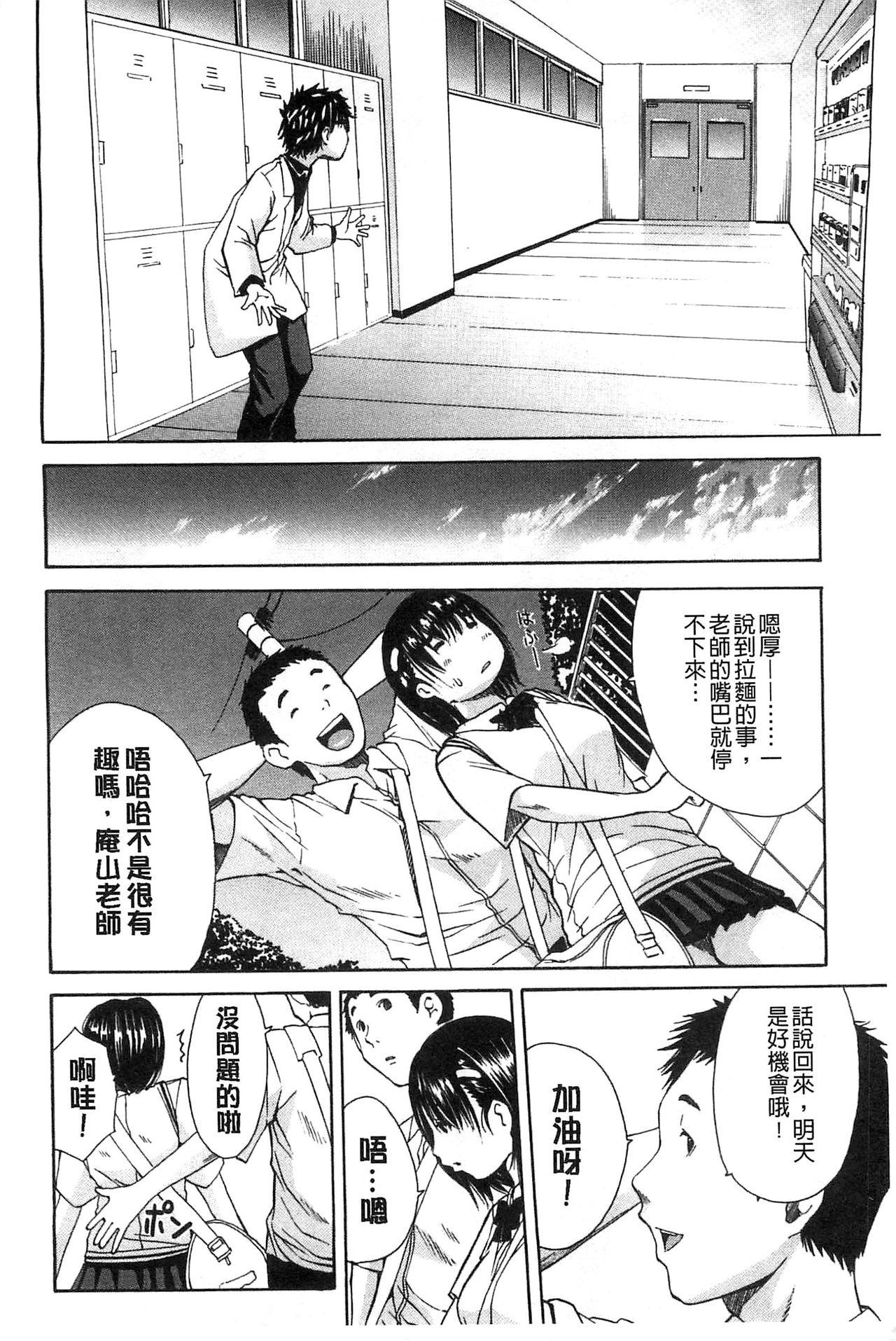 ミダレはじめたカラダ[千要よゆち]  [中国翻訳](228页)