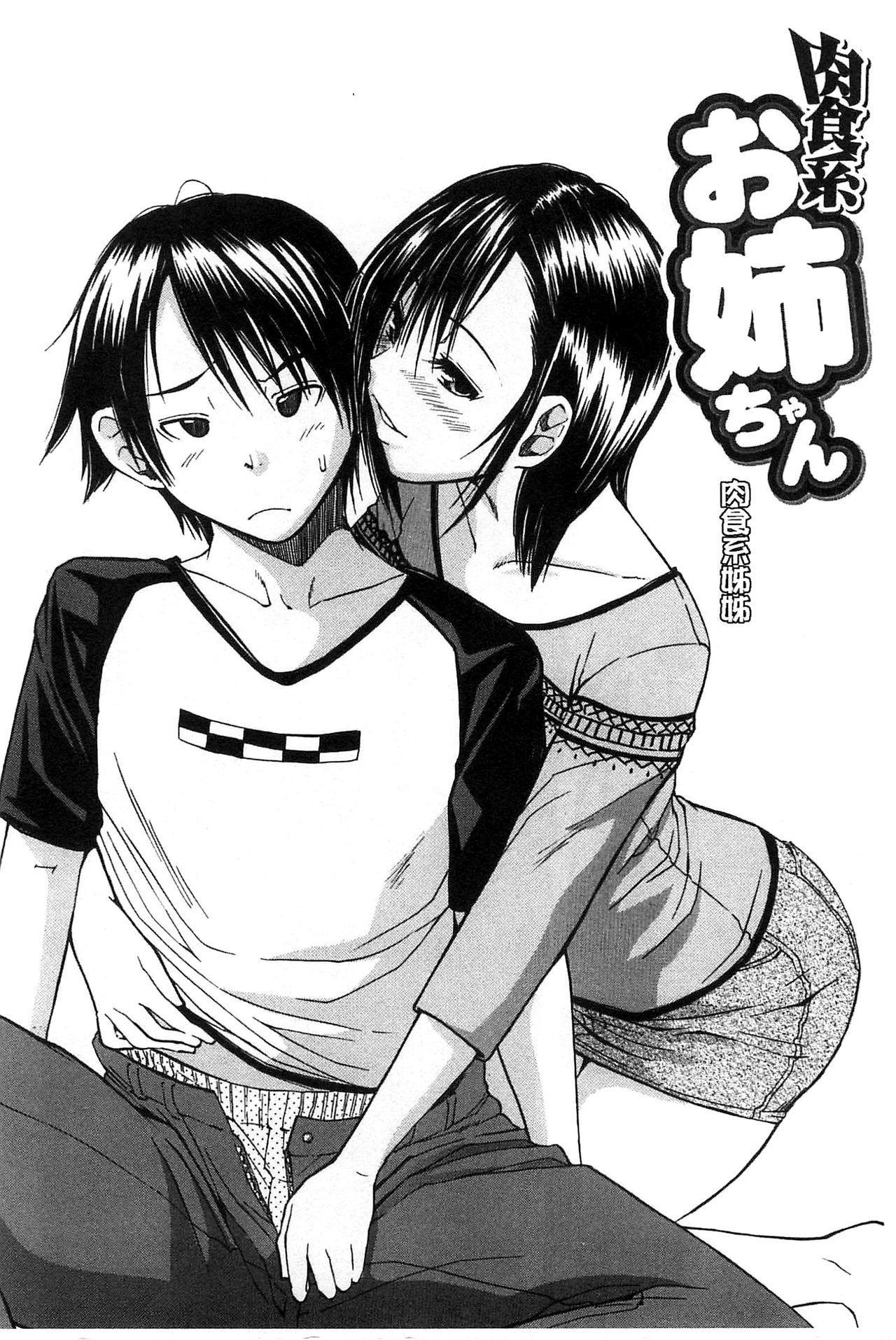 ミダレはじめたカラダ[千要よゆち]  [中国翻訳](228页)