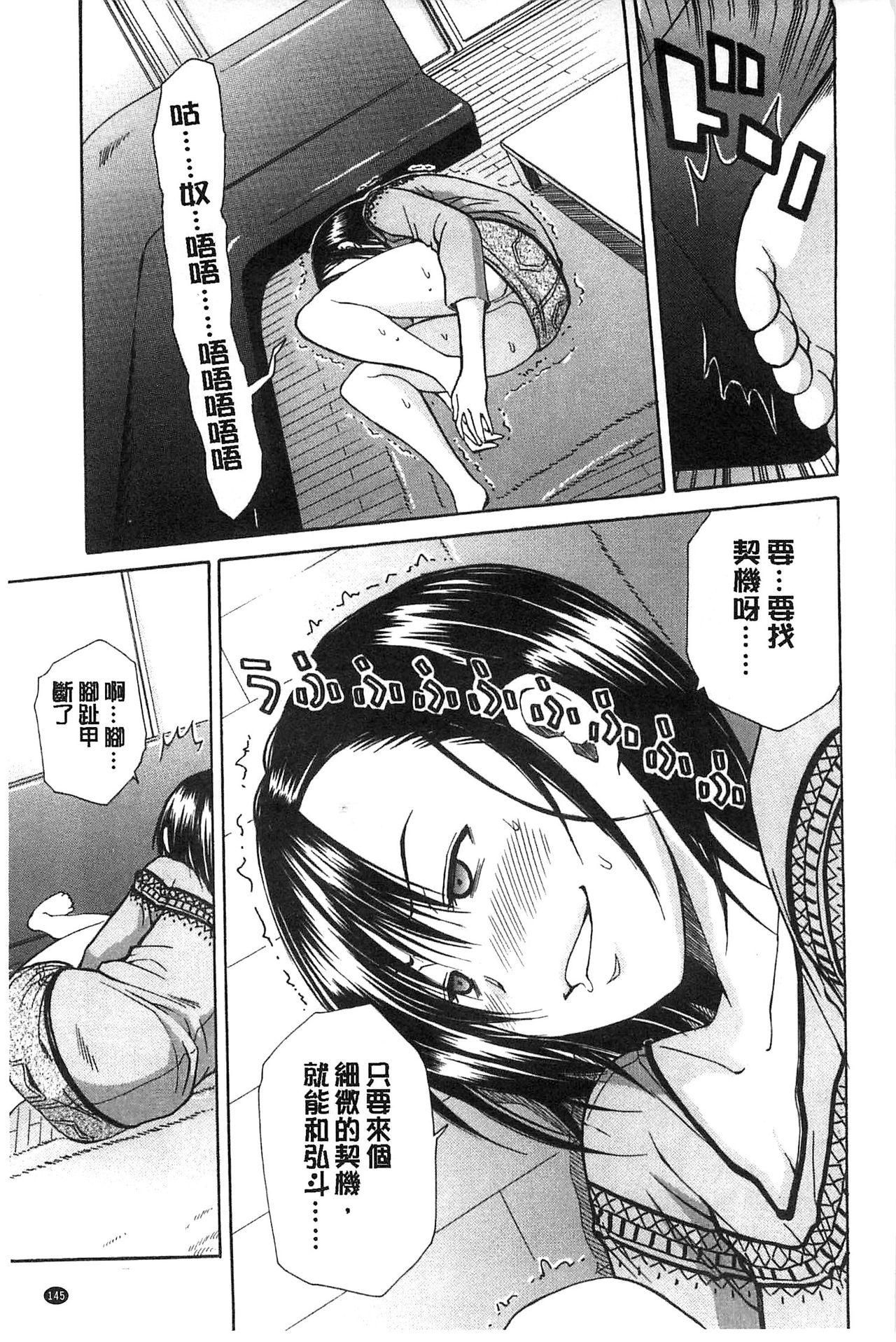 ミダレはじめたカラダ[千要よゆち]  [中国翻訳](228页)